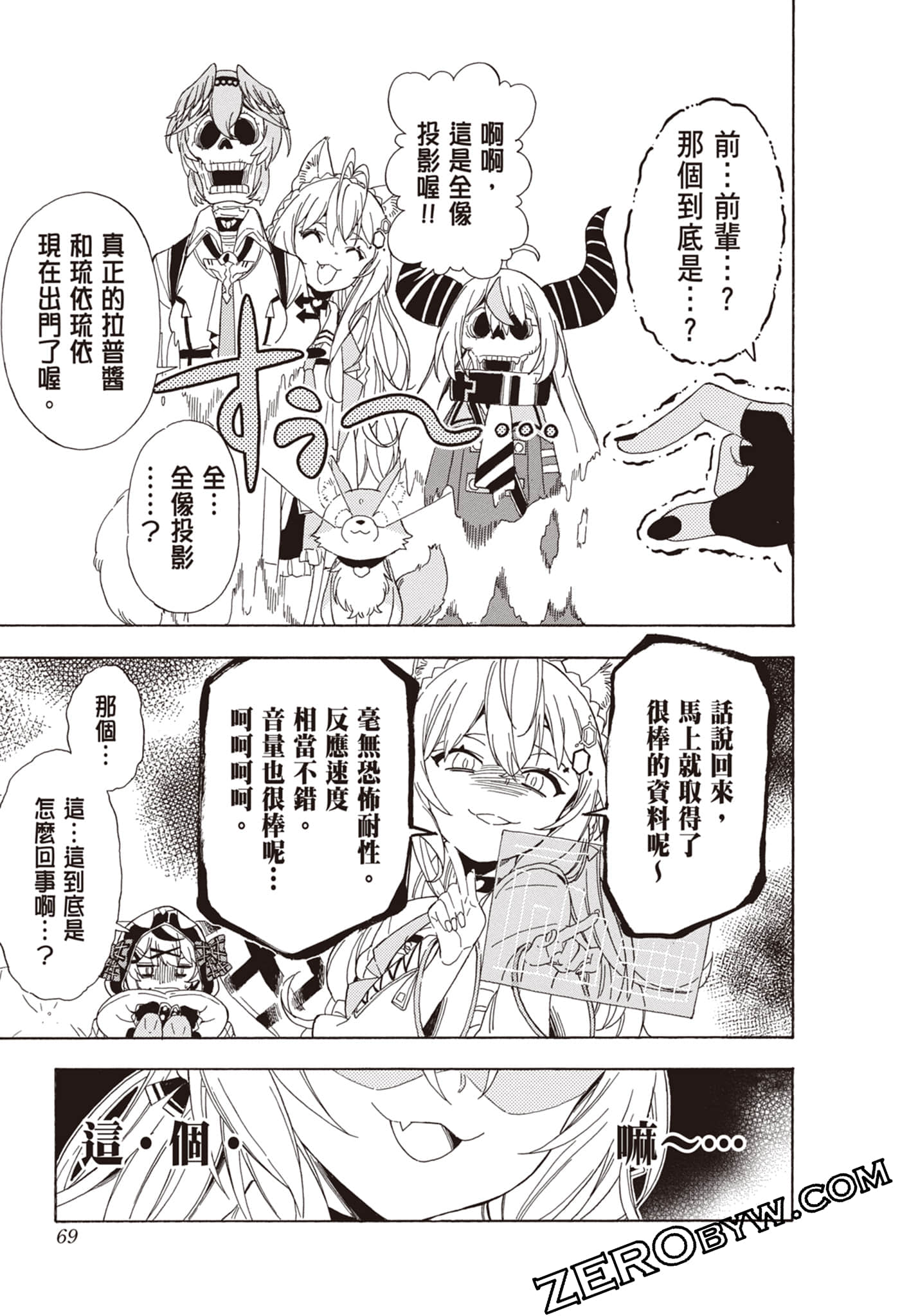 Page 69