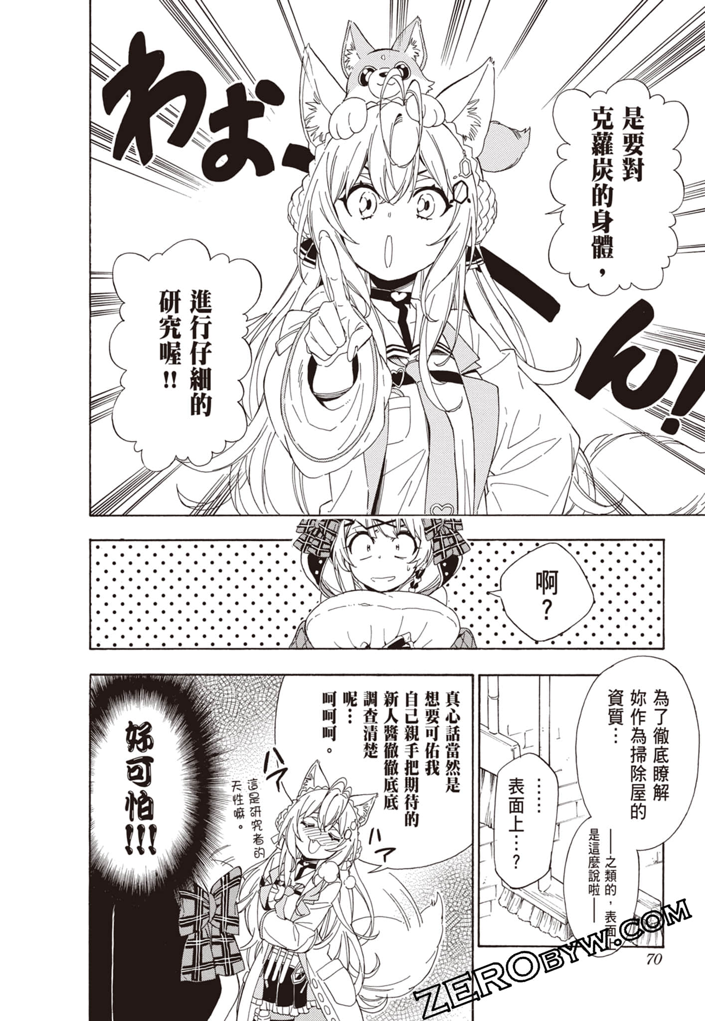 Page 70