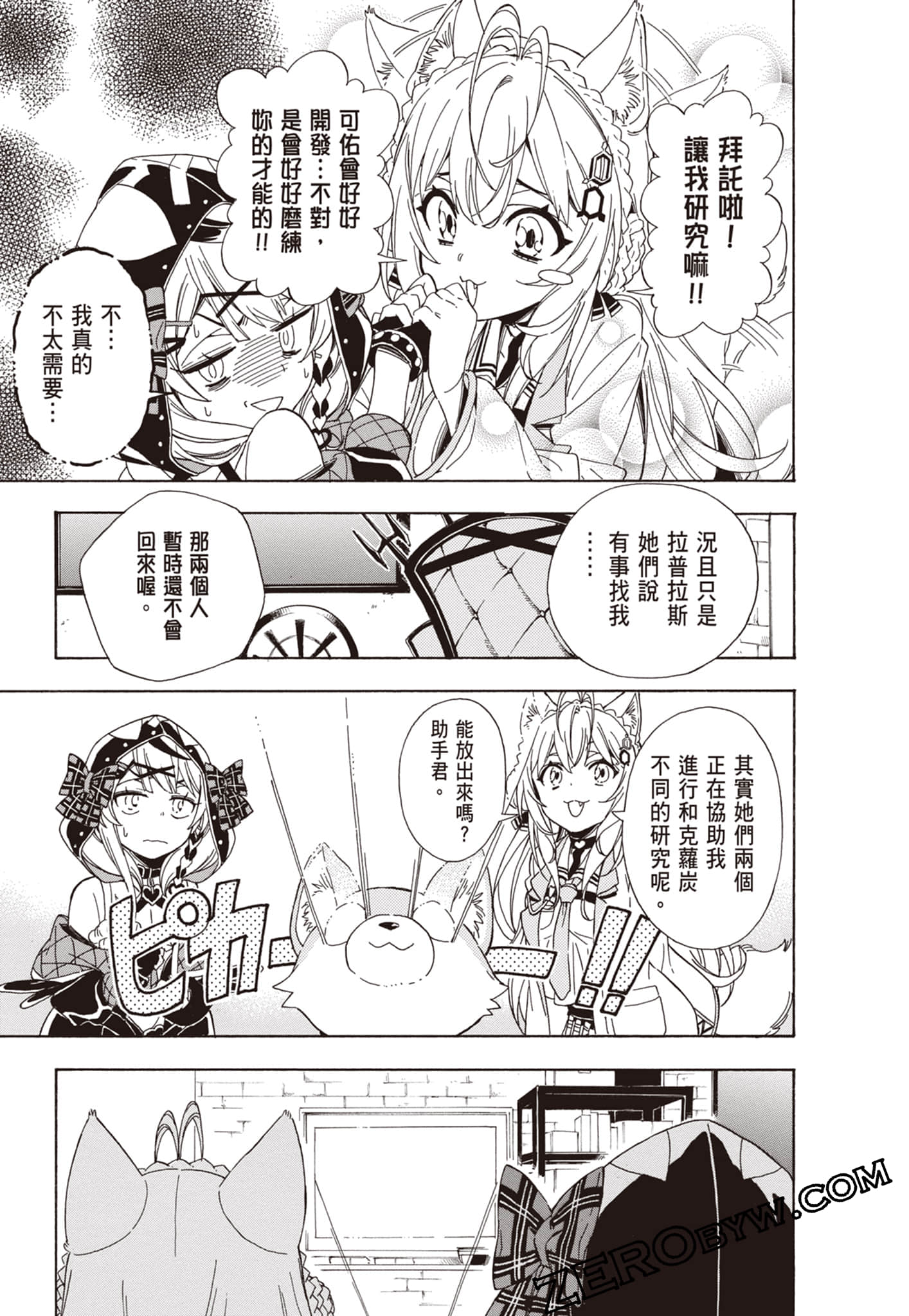 Page 71