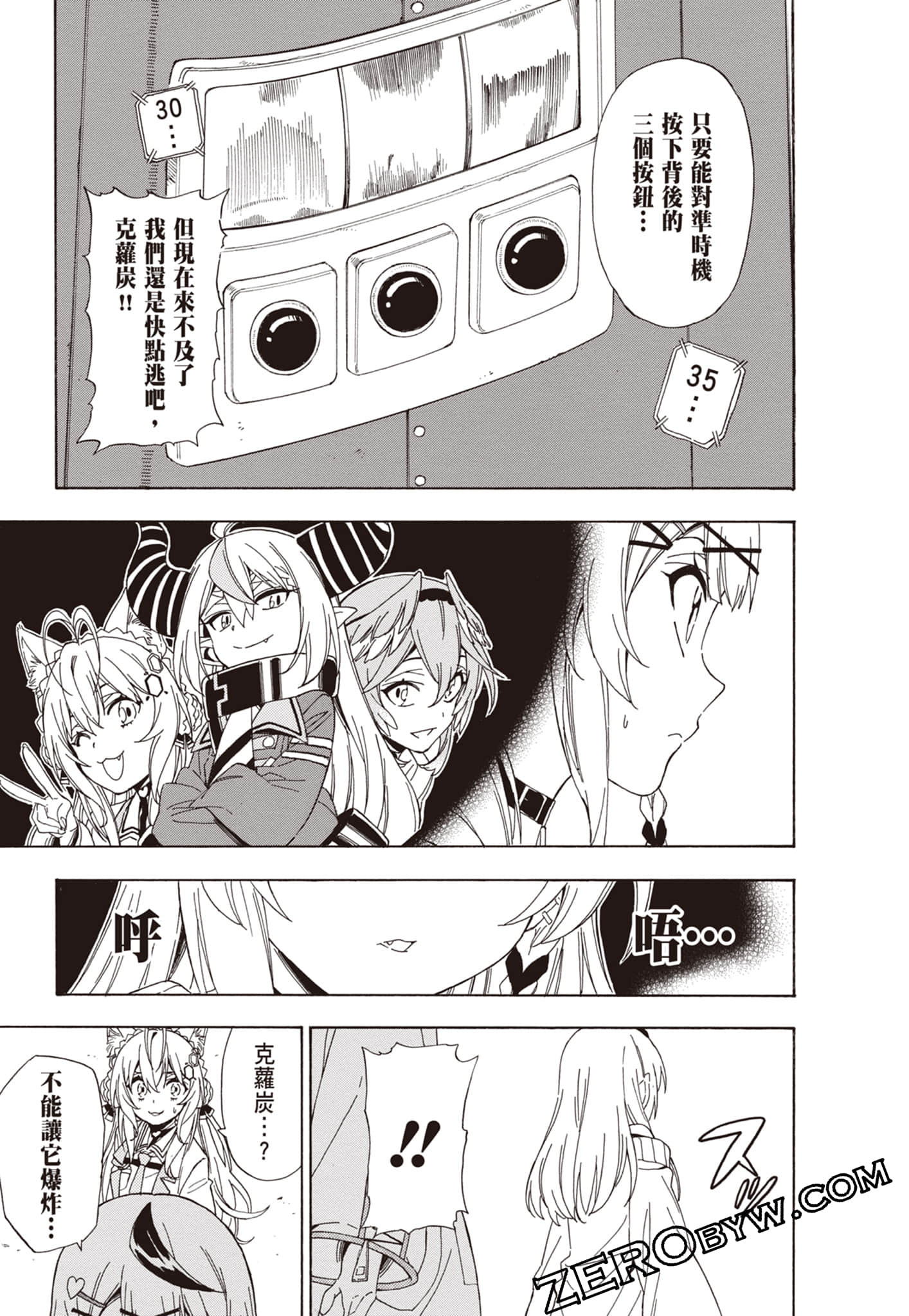 Page 79
