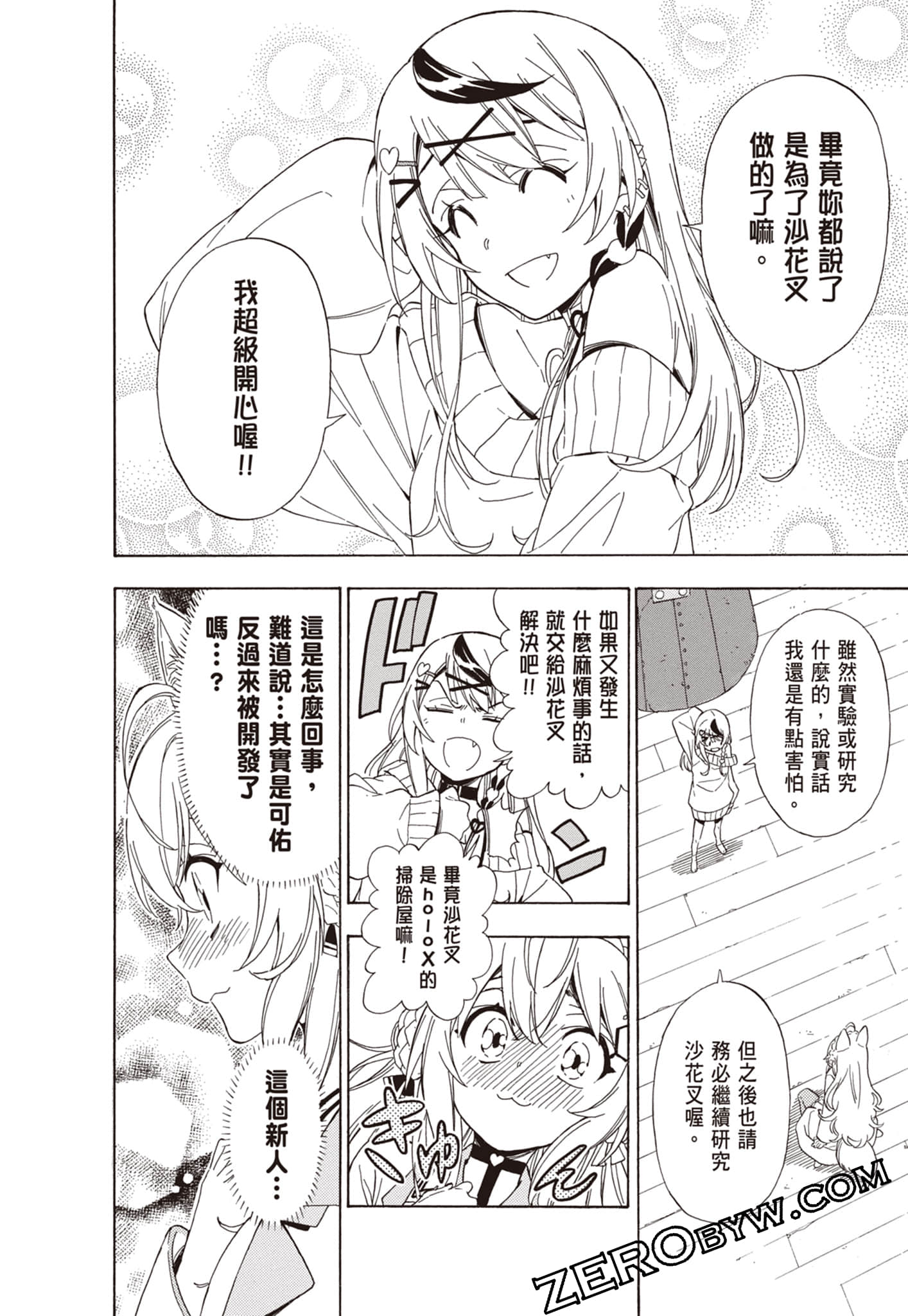Page 82