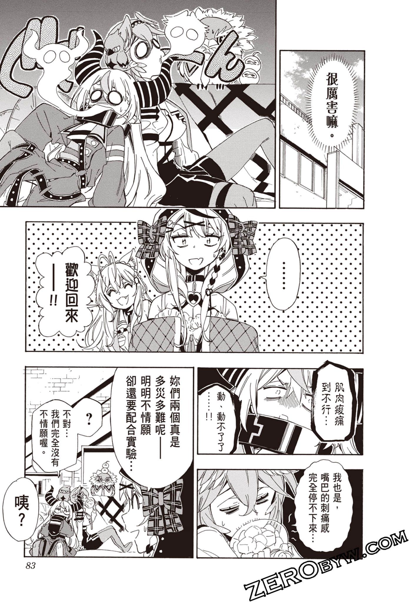 Page 83