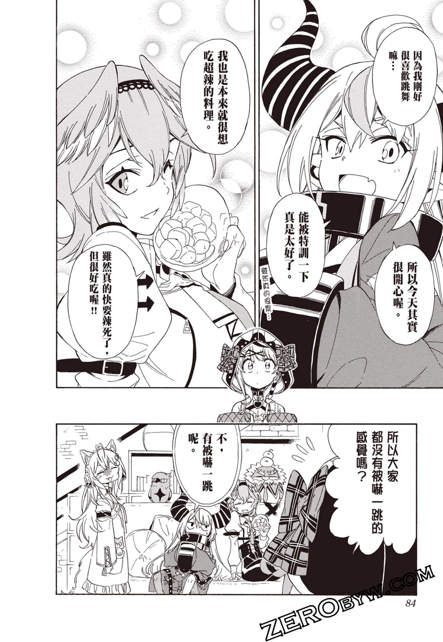 Page 84