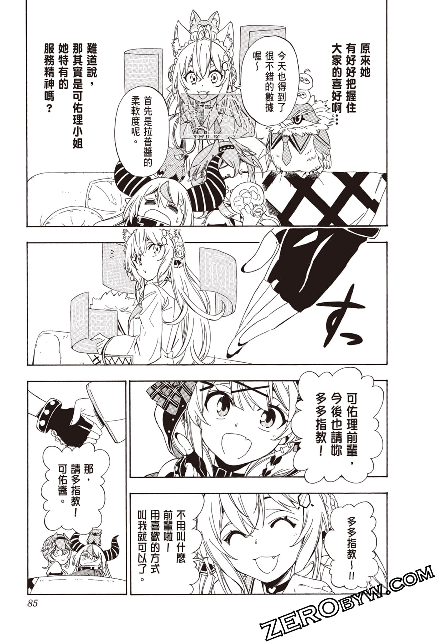 Page 85