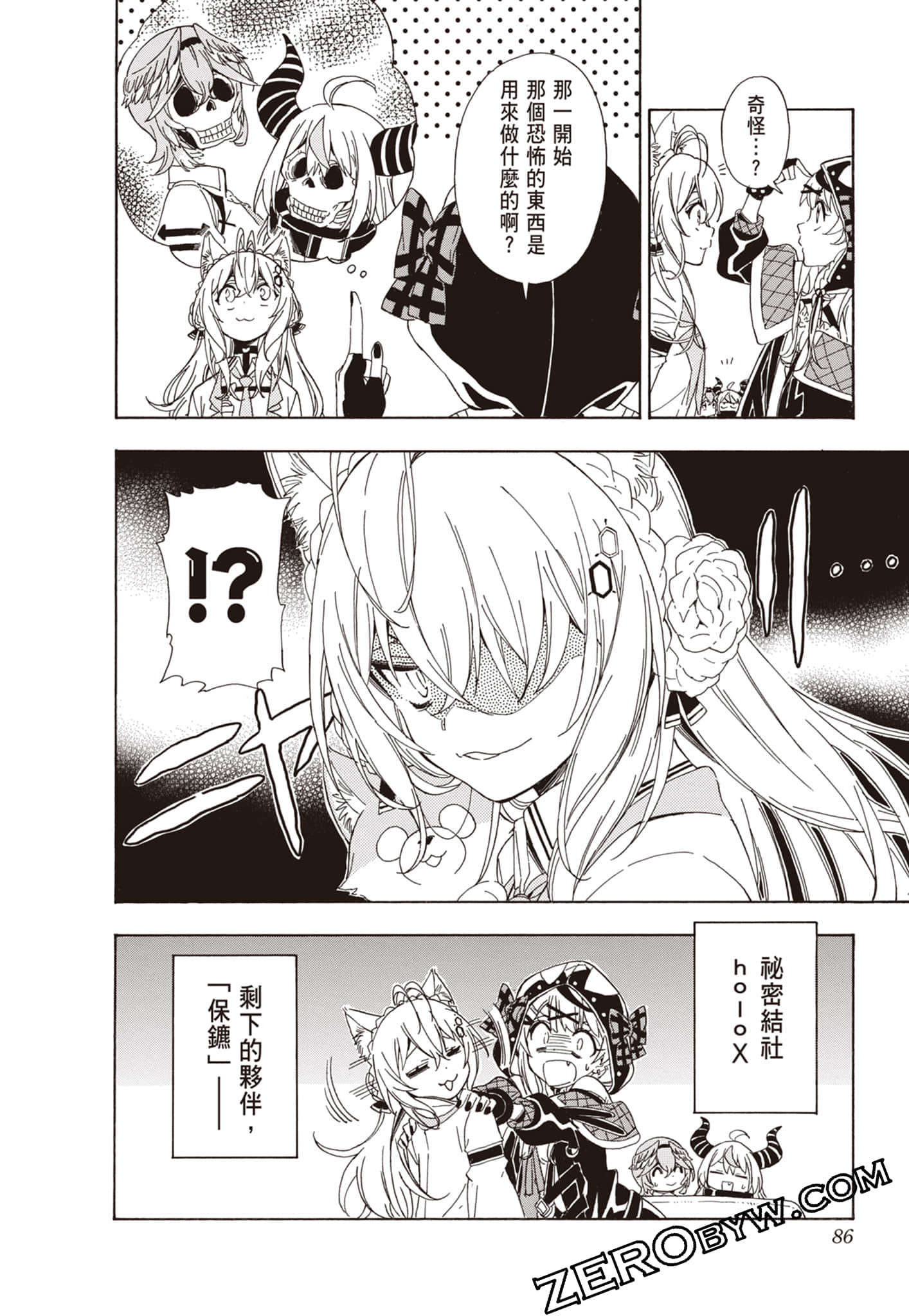 Page 86