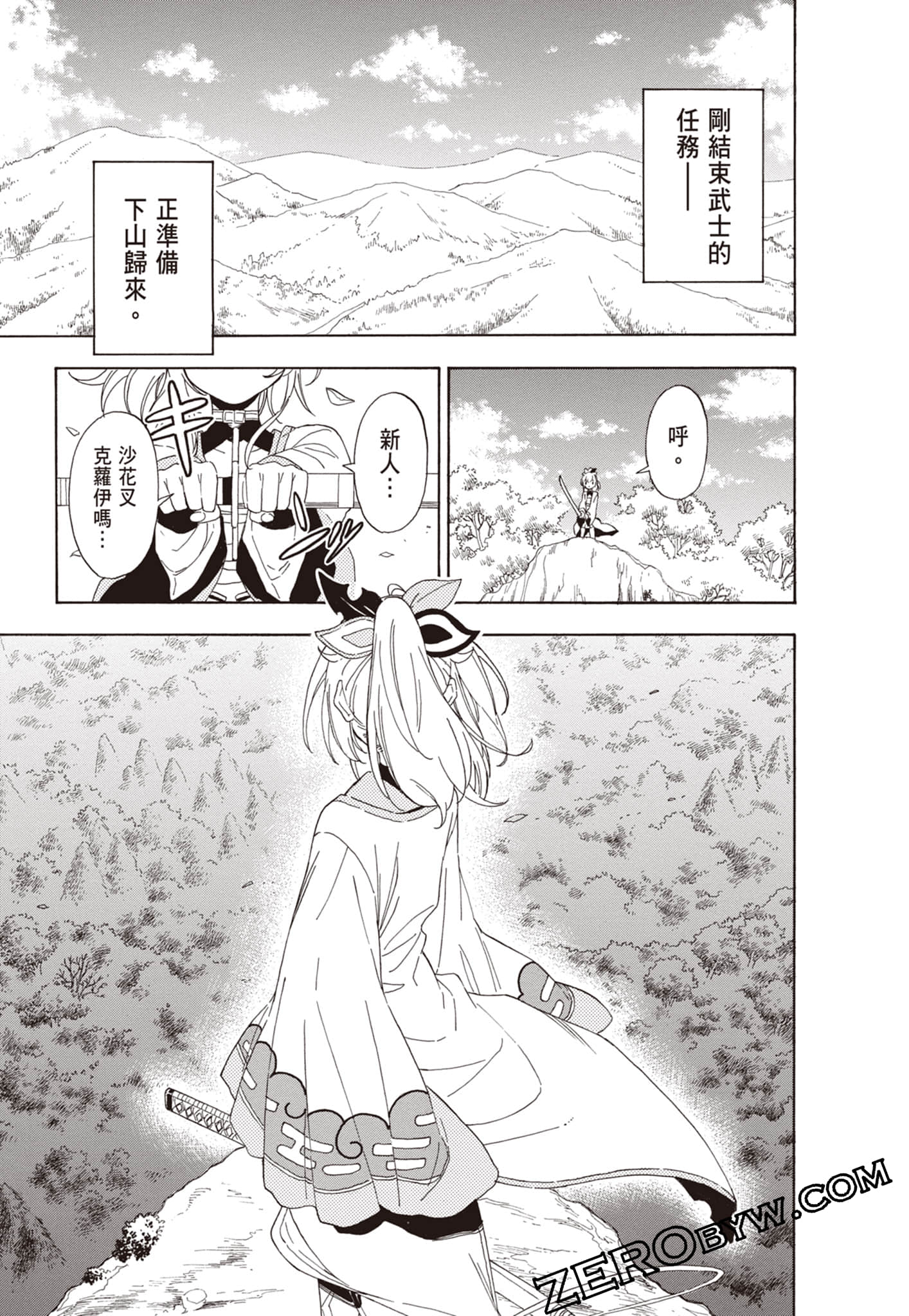 Page 87