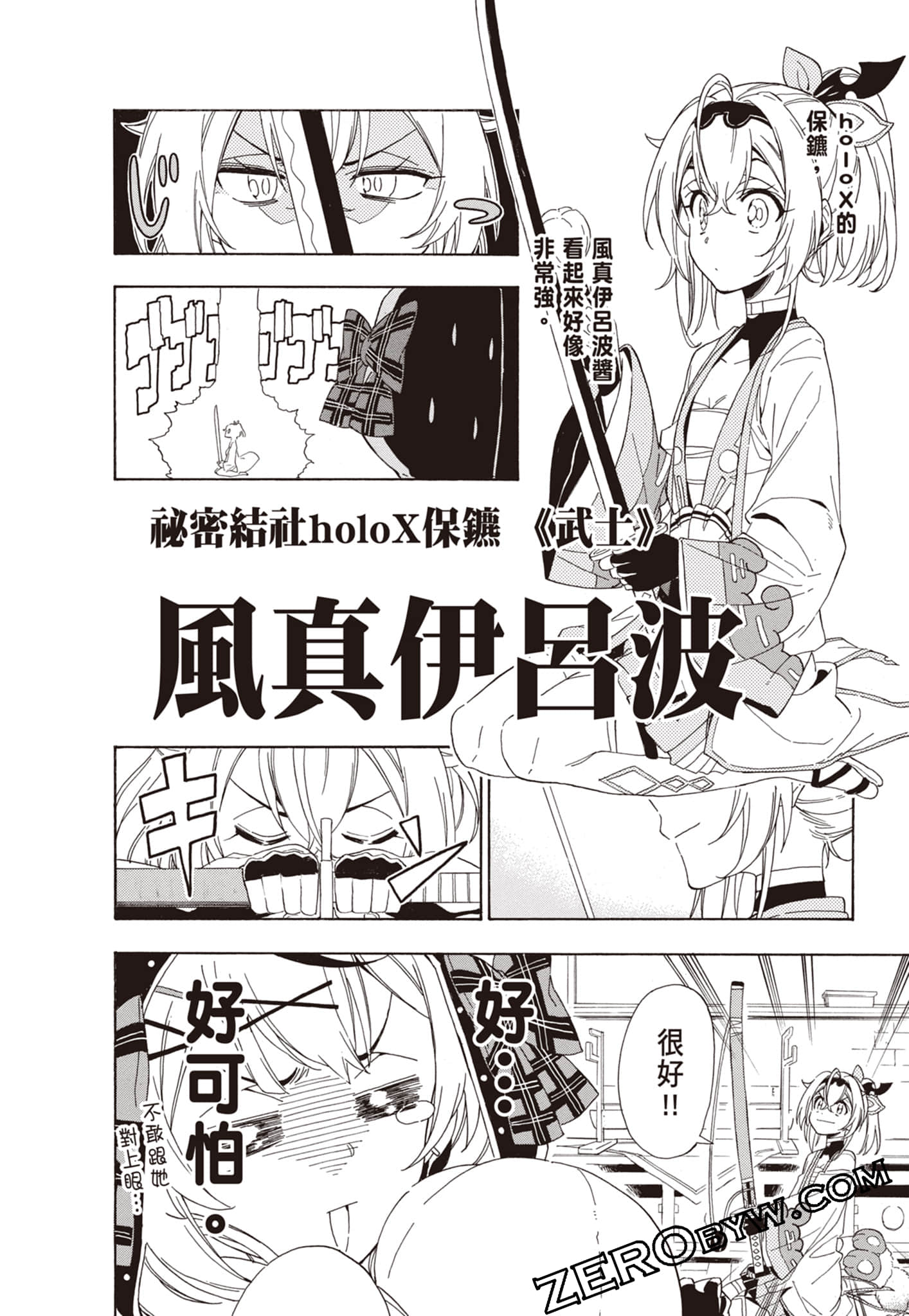 Page 90