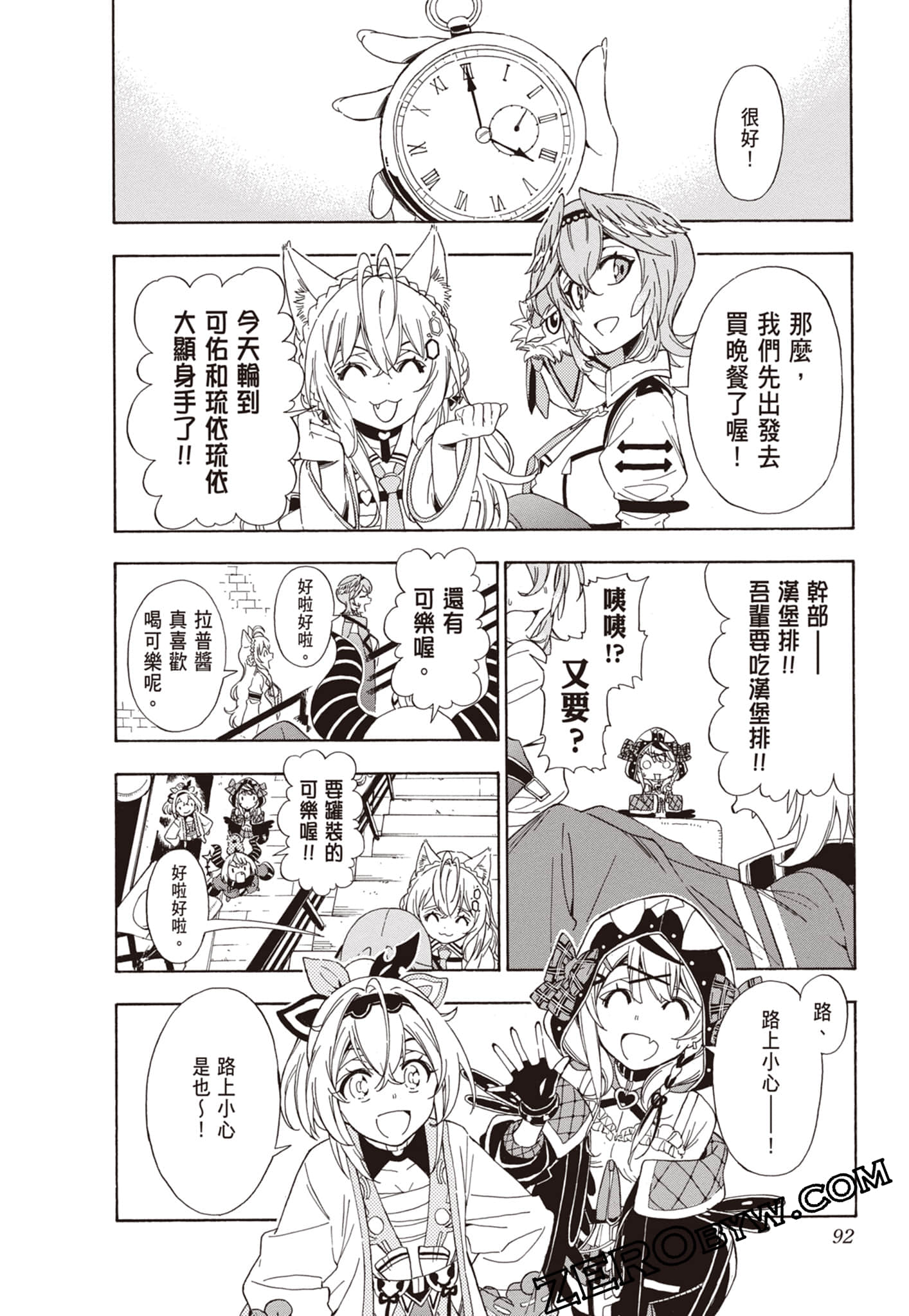 Page 92