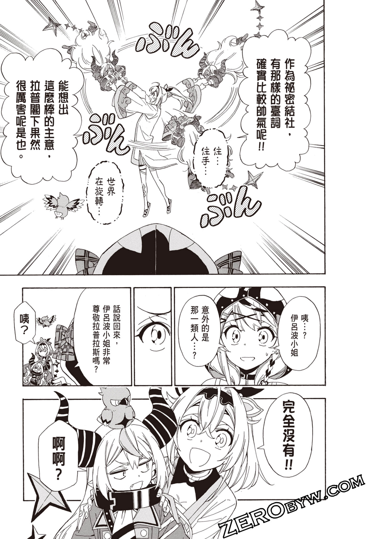 Page 103