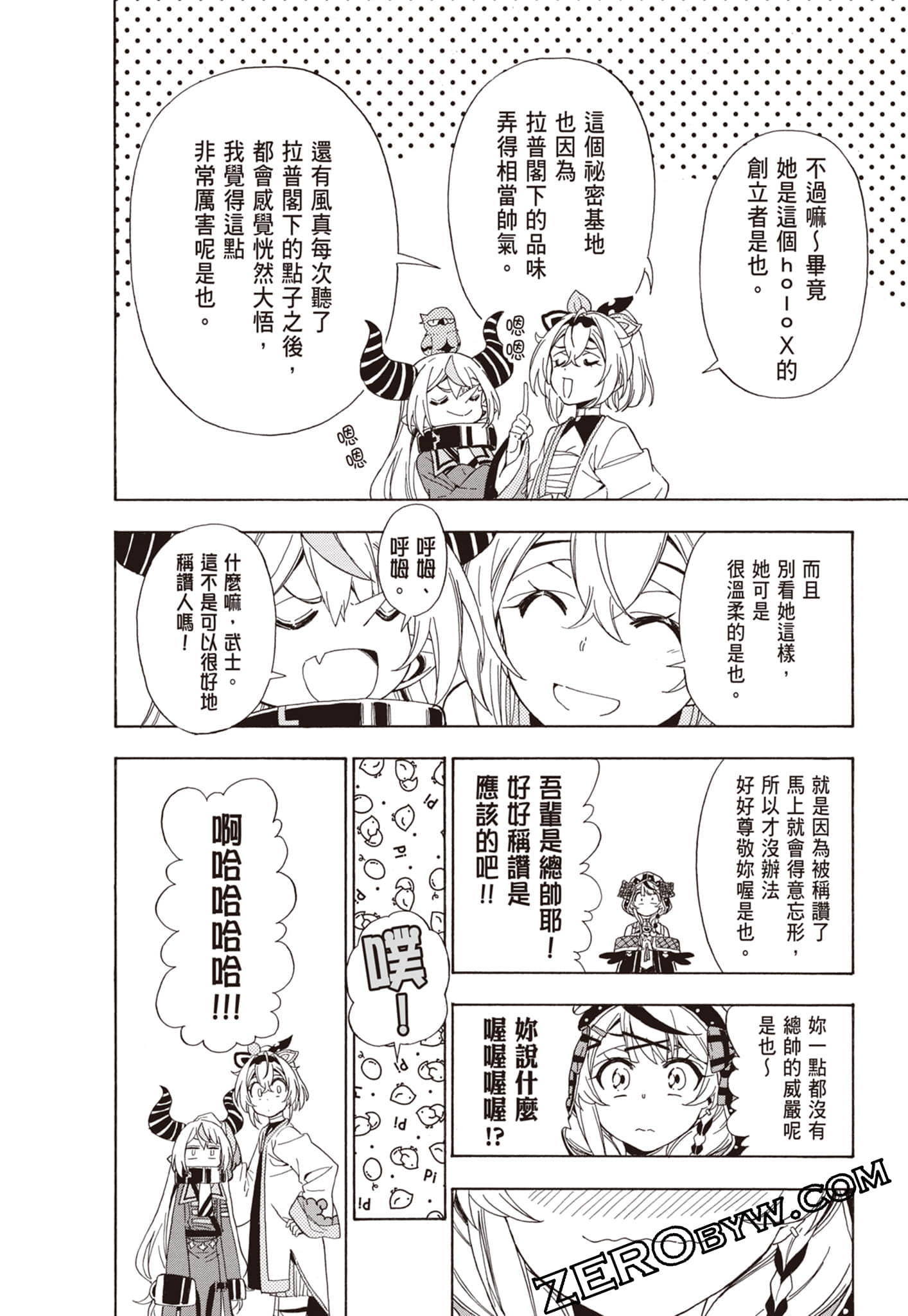 Page 104