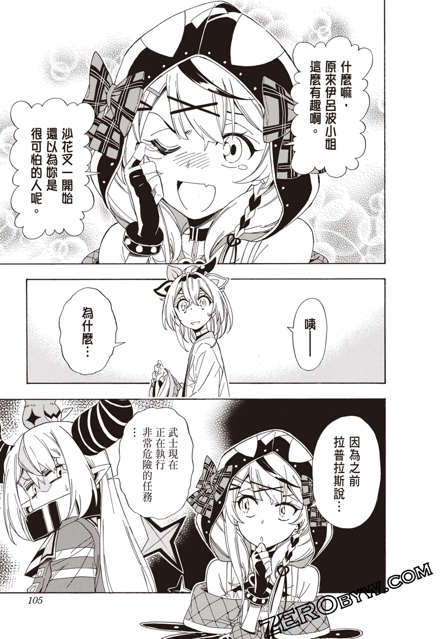 Page 105