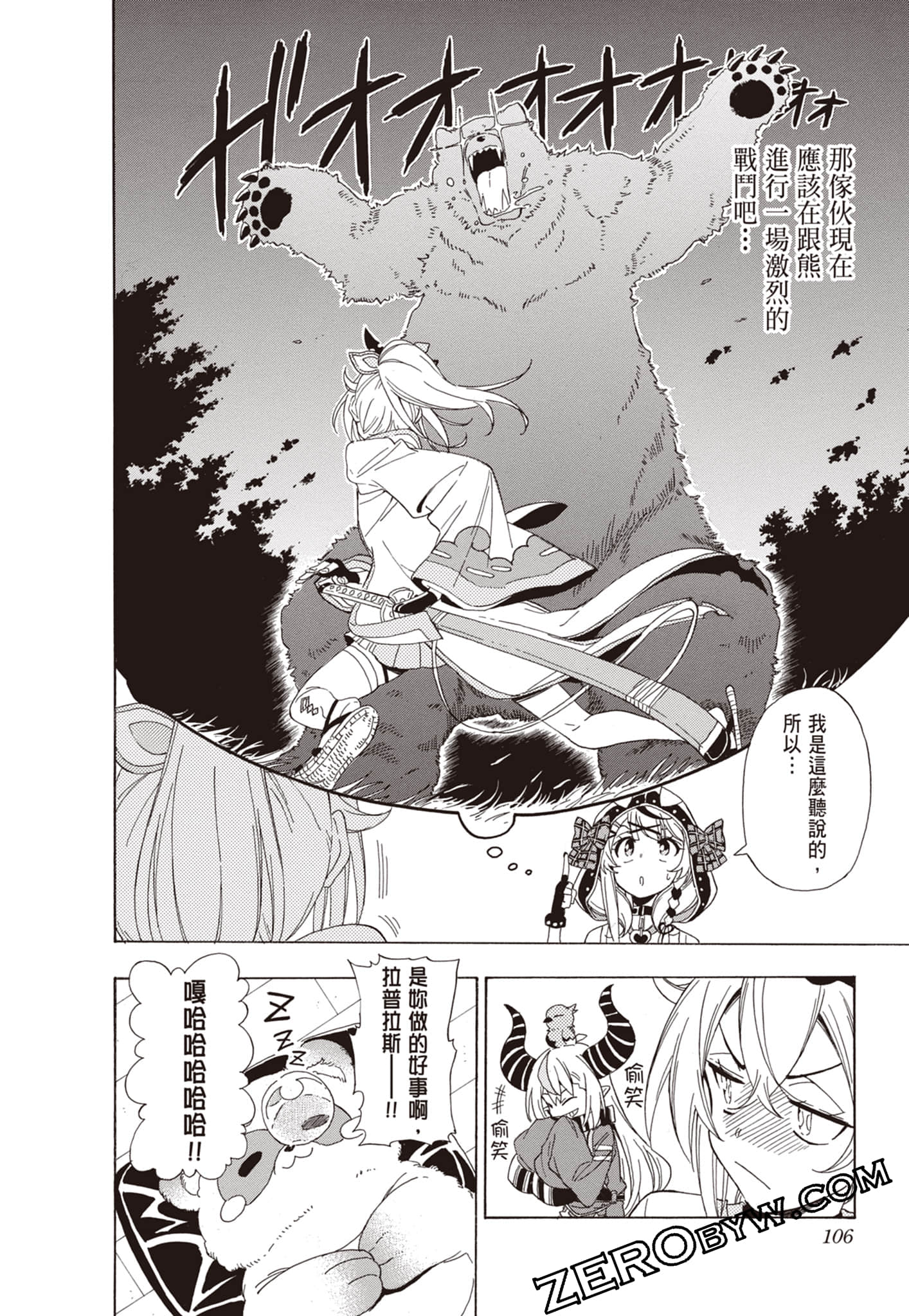 Page 106