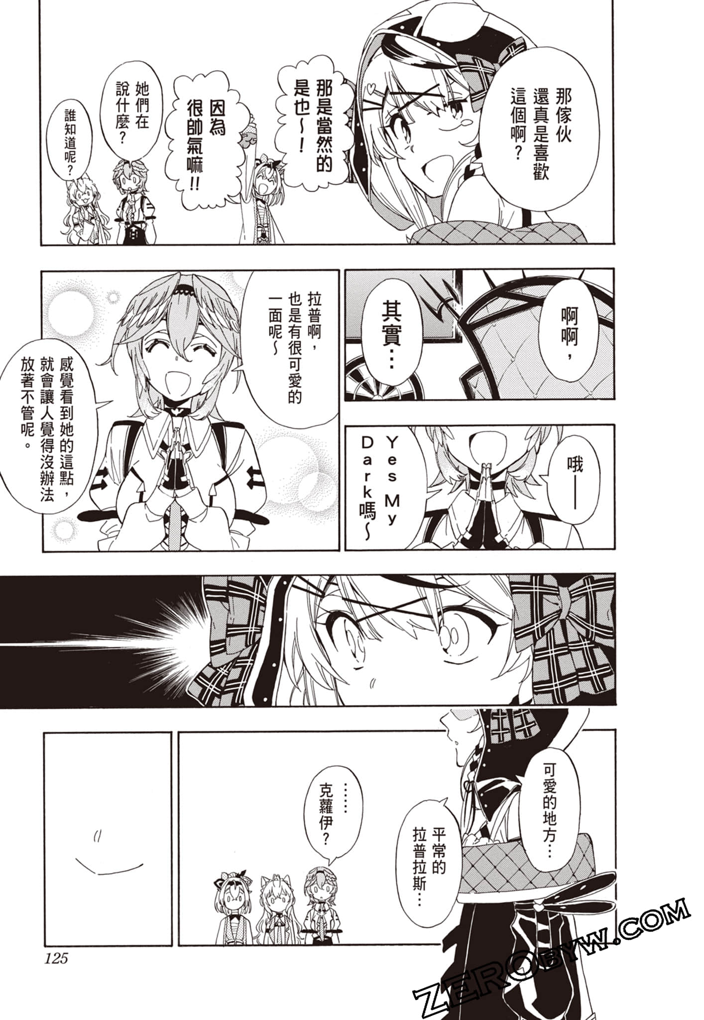 Page 125