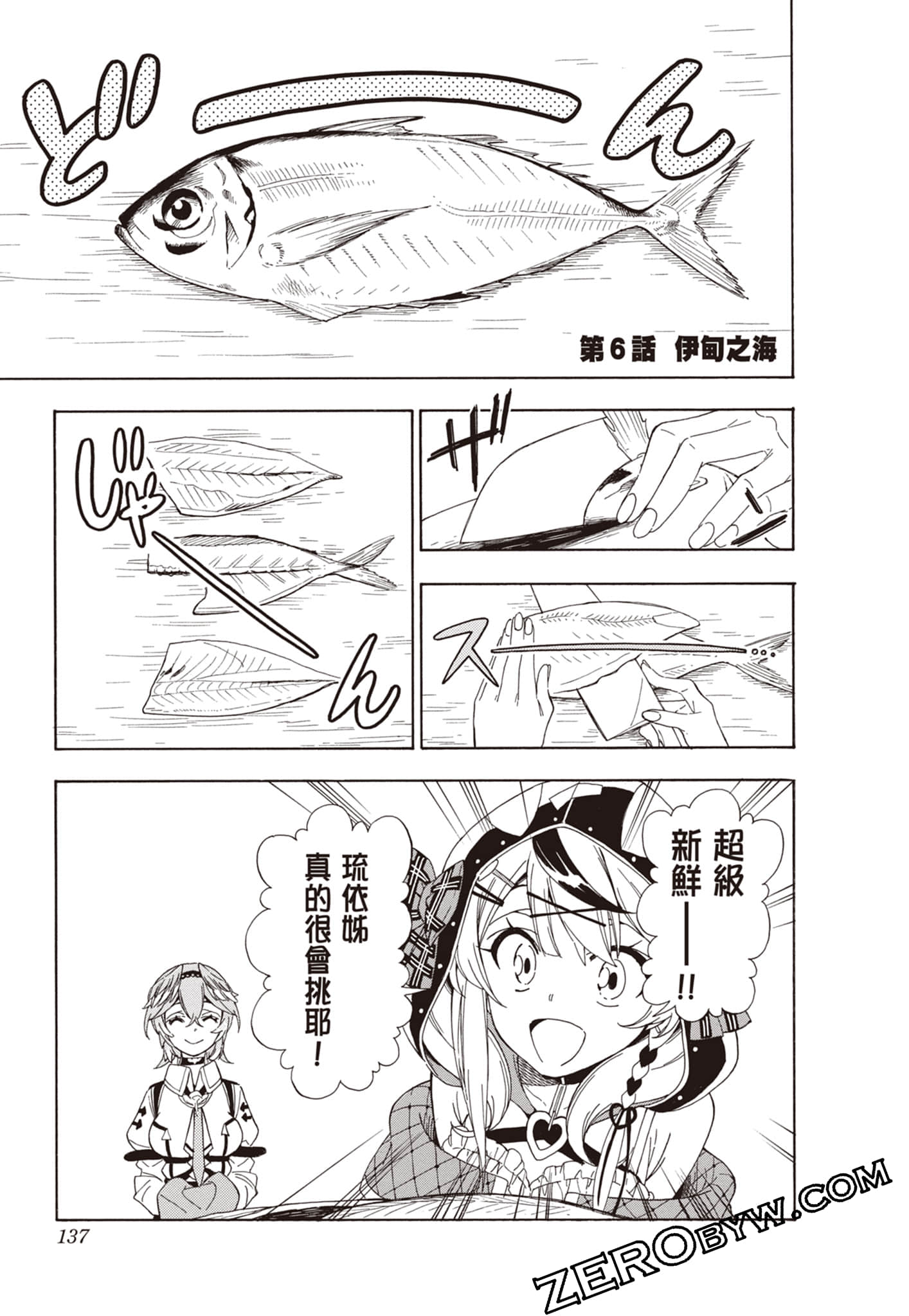 Page 137