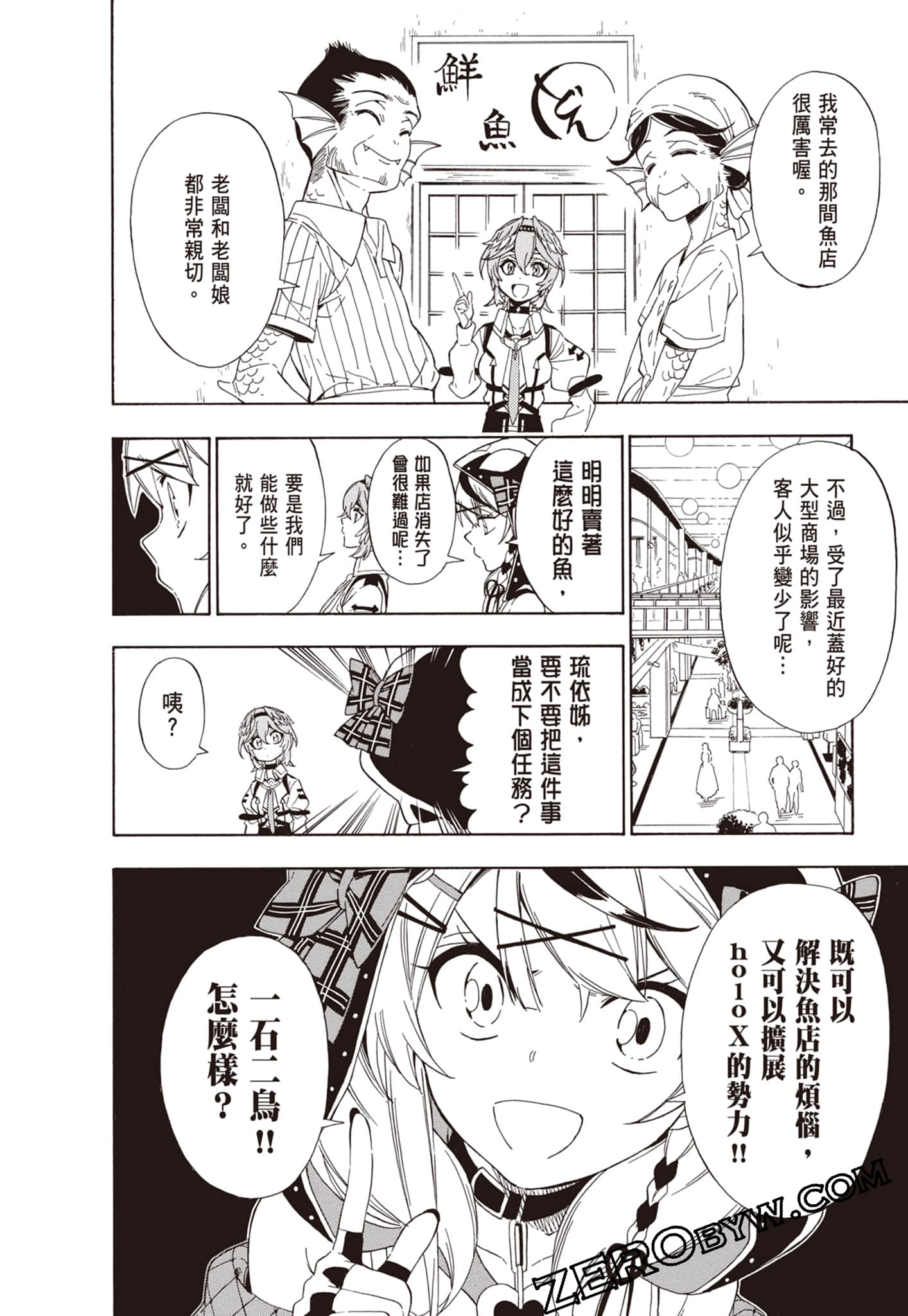 Page 138