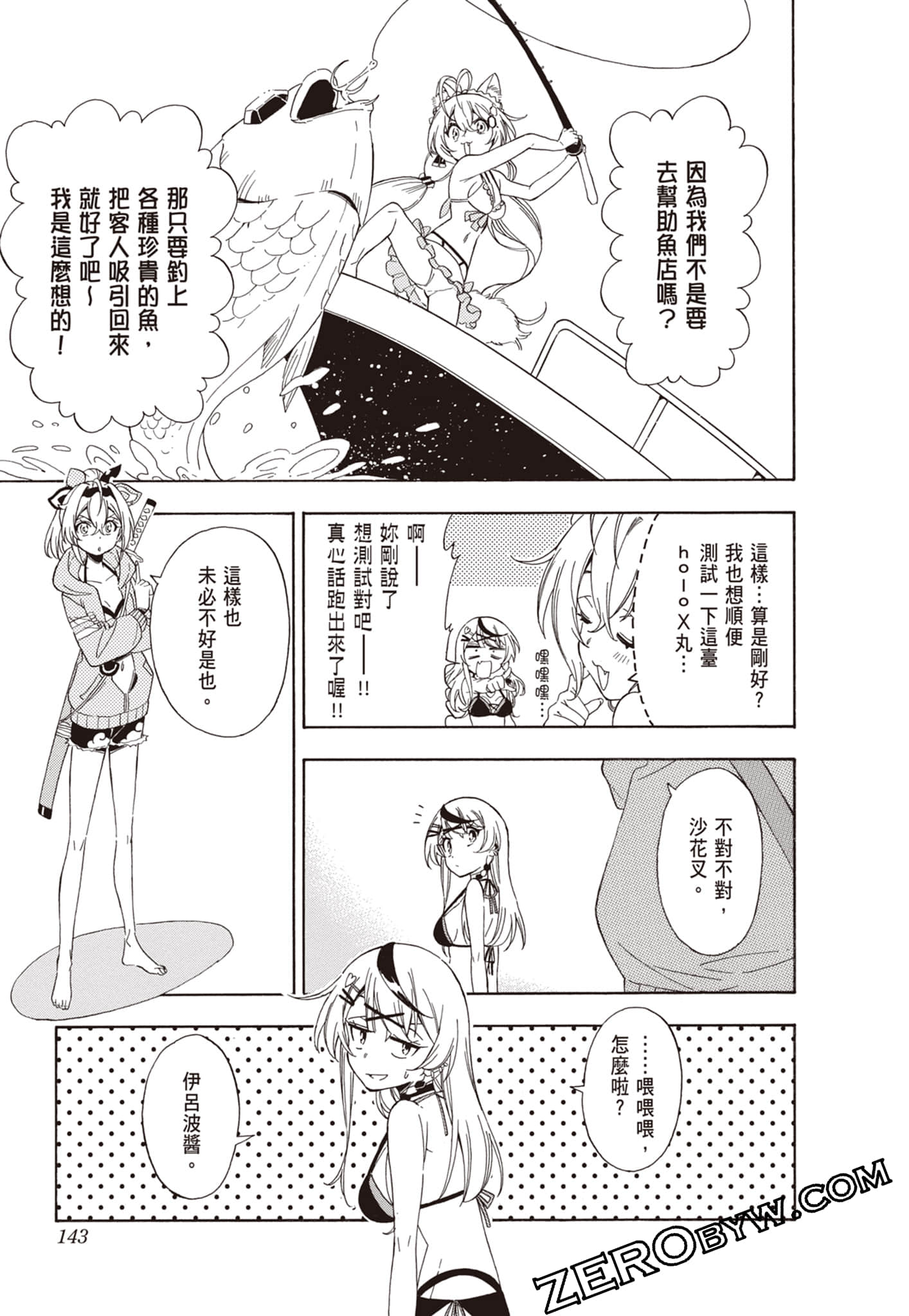 Page 143