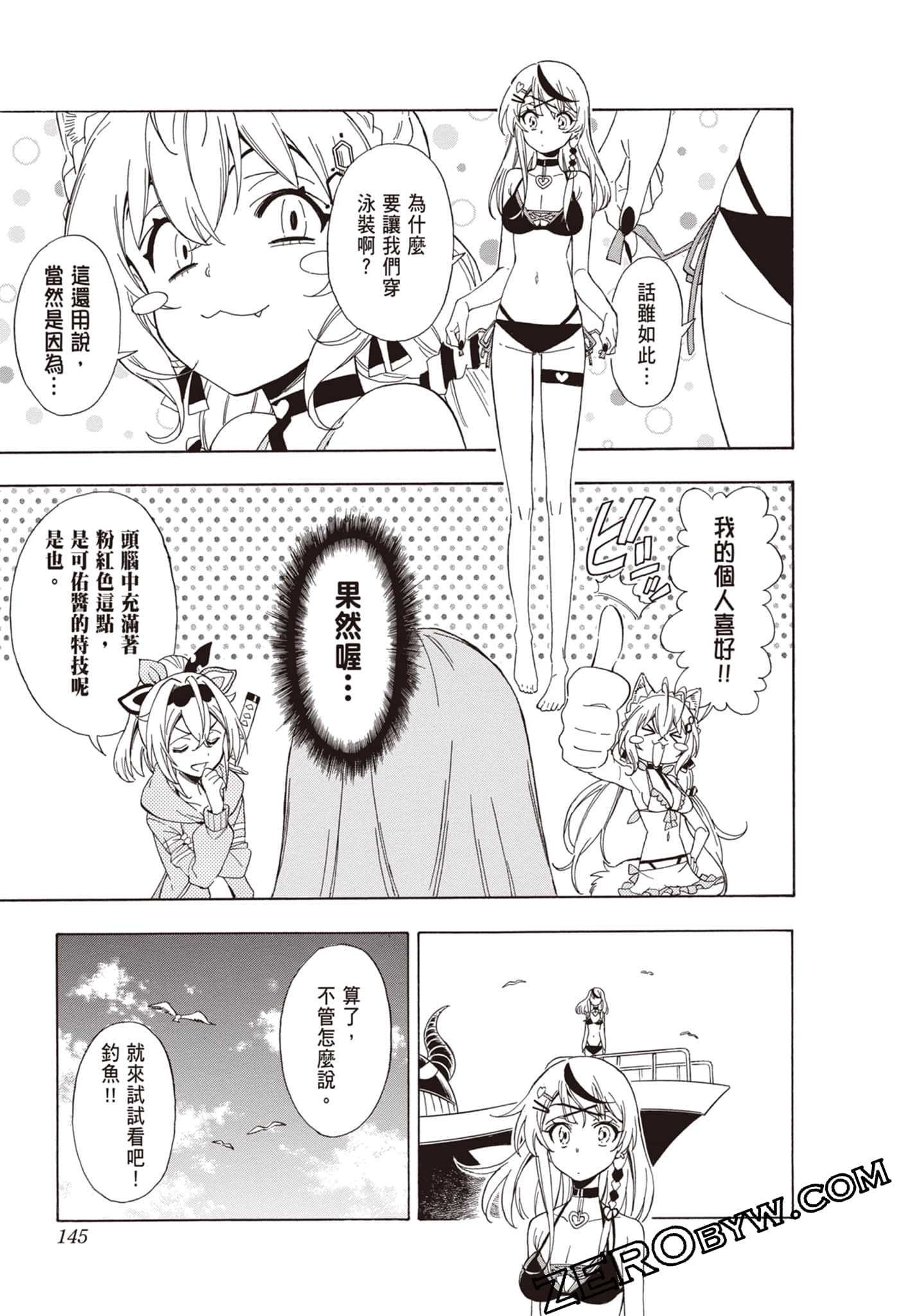Page 145