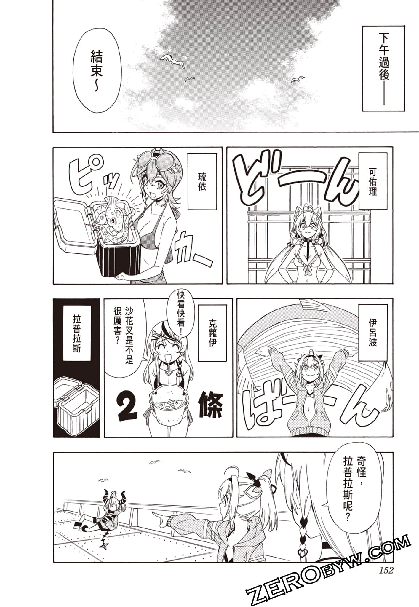 Page 152