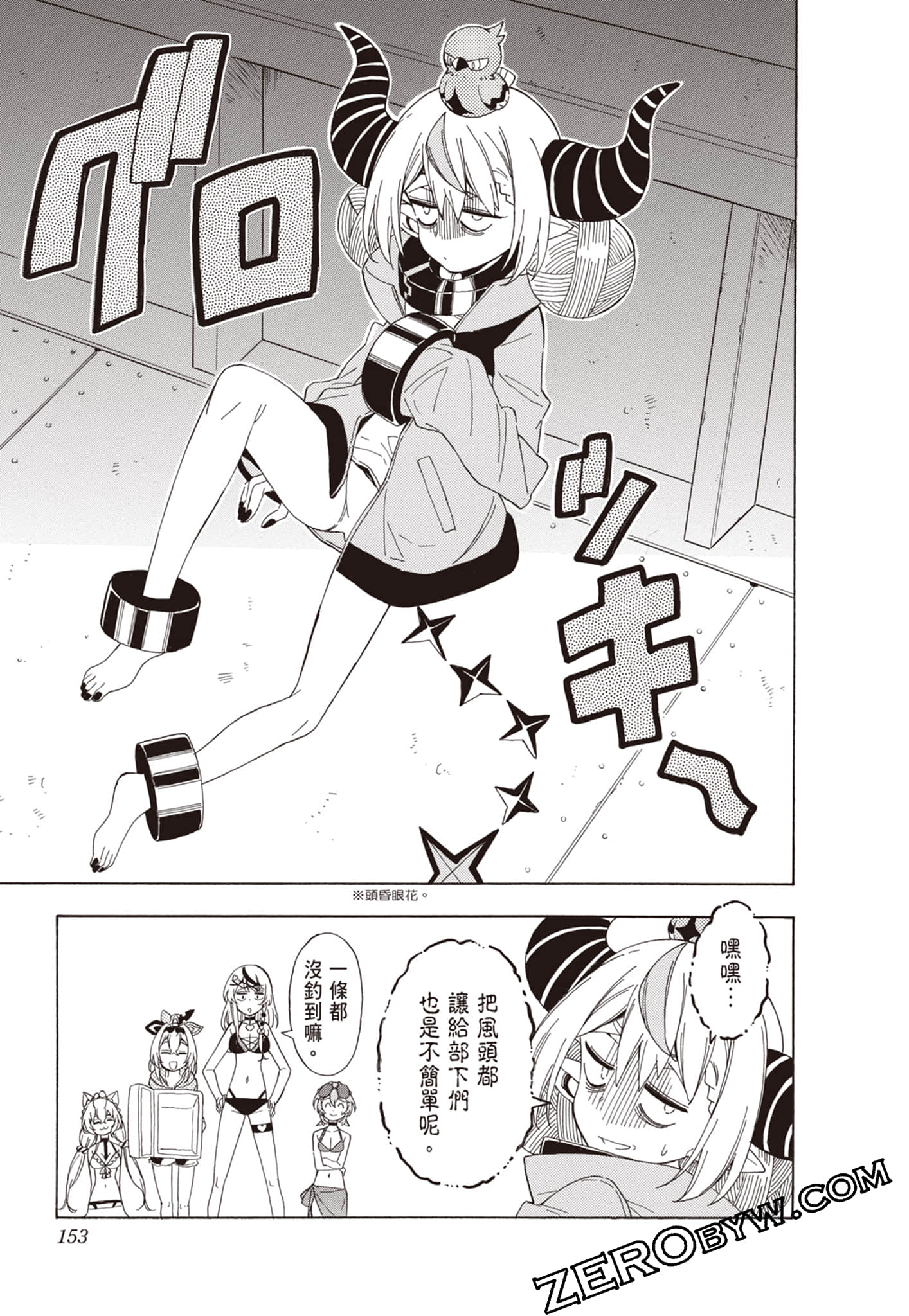 Page 153