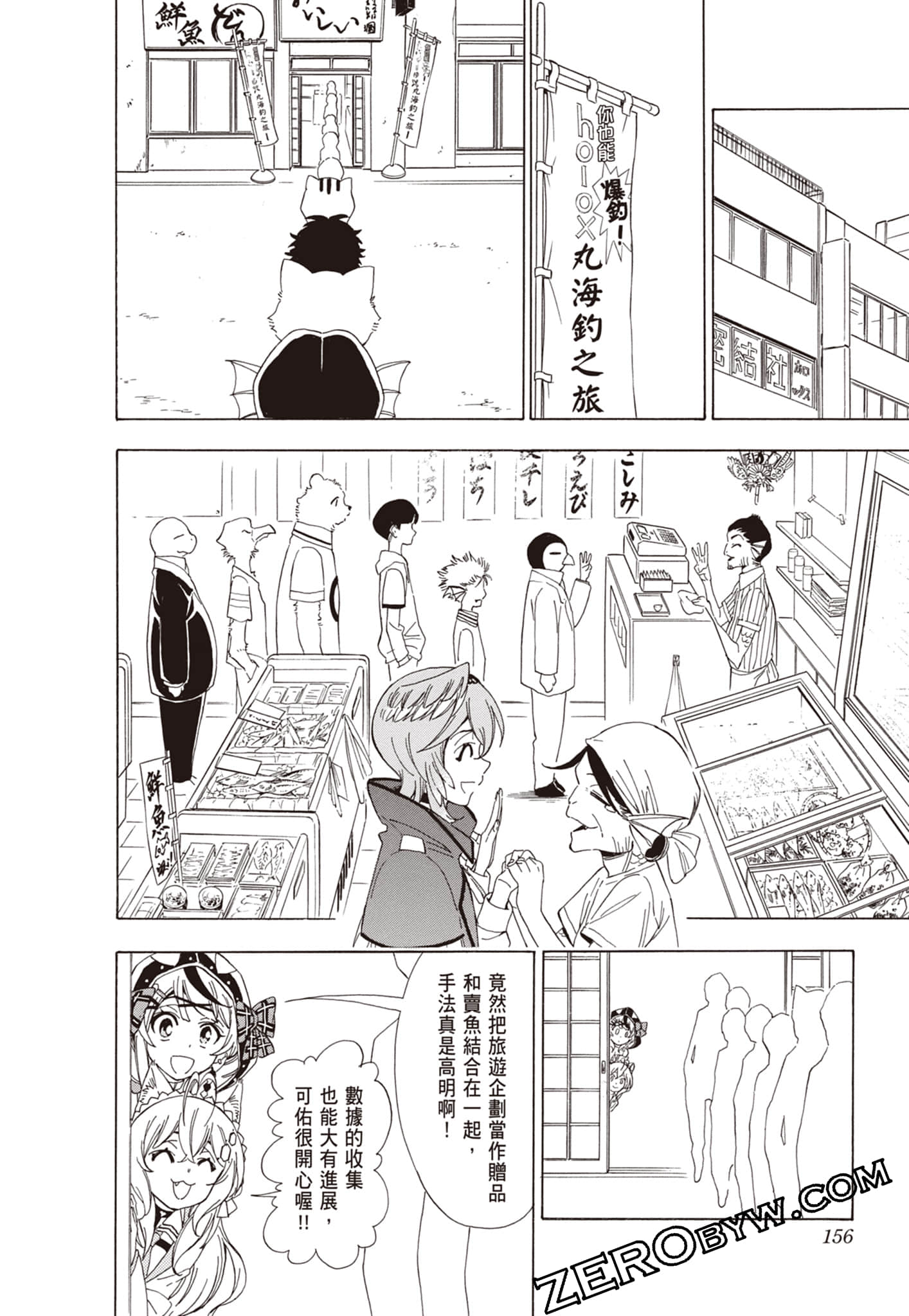 Page 156