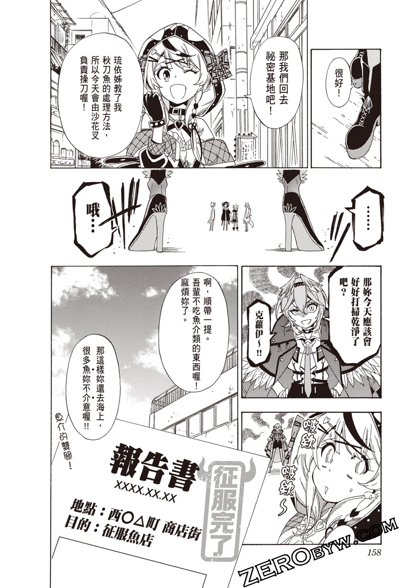 Page 158