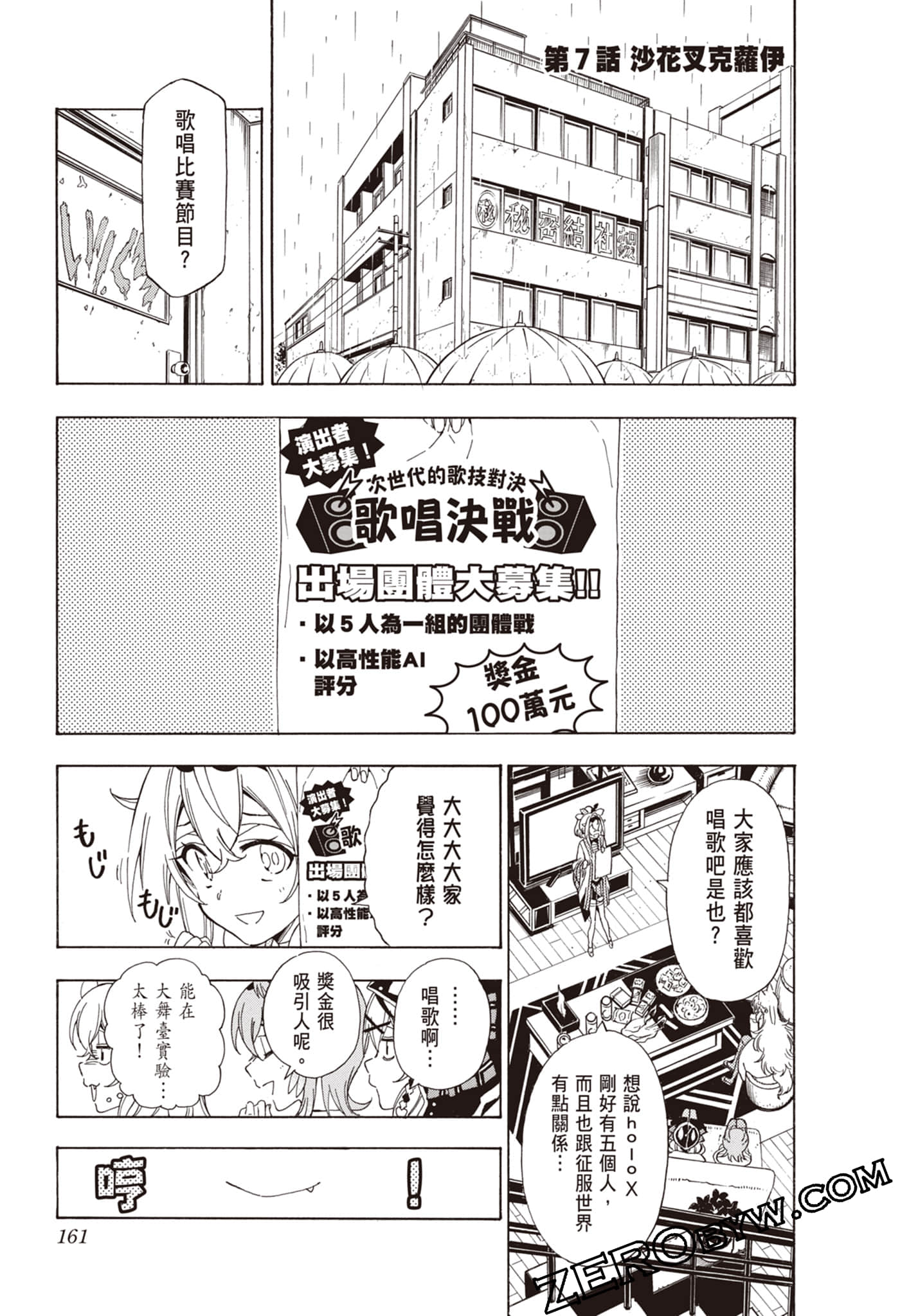 Page 161