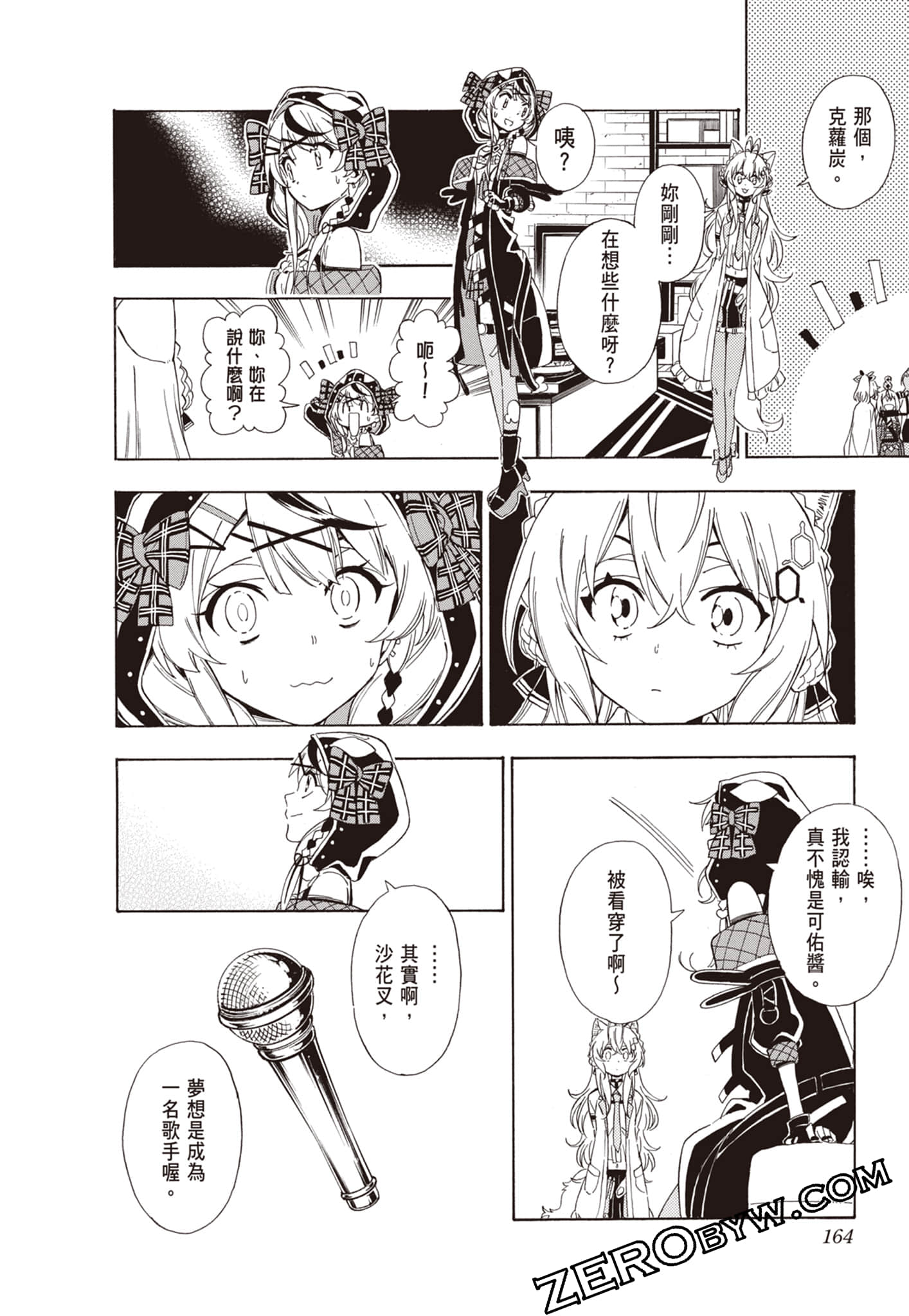 Page 164