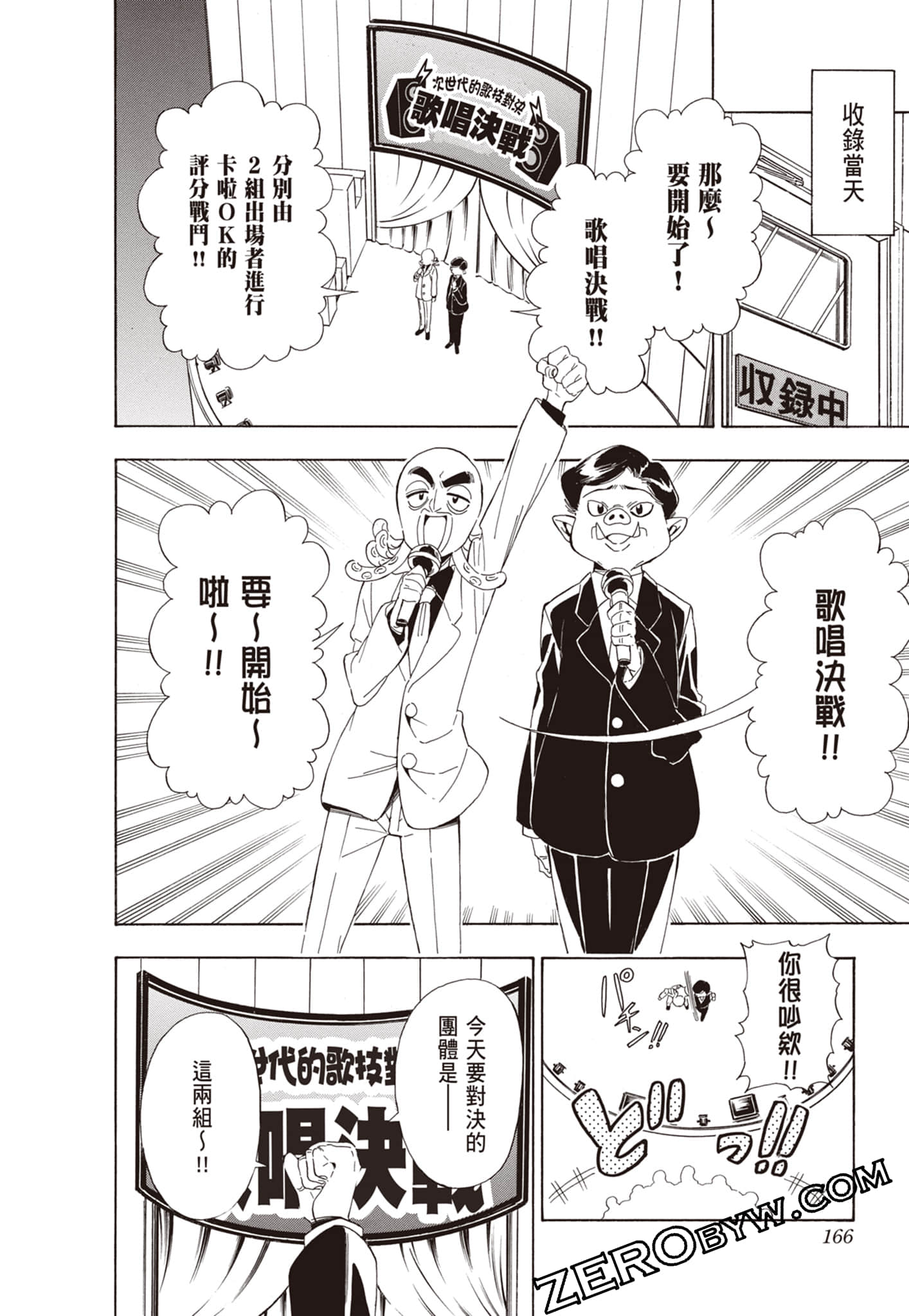 Page 166