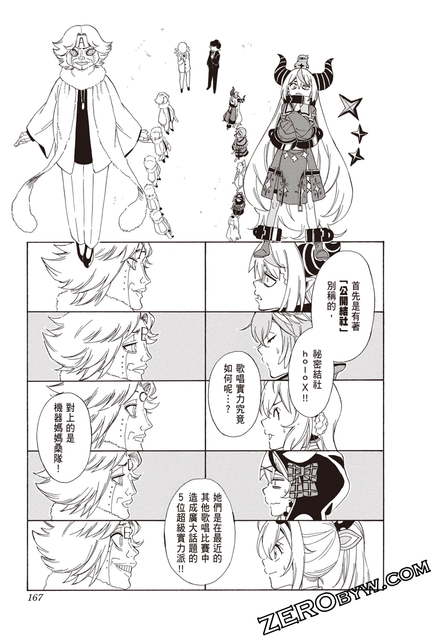 Page 167