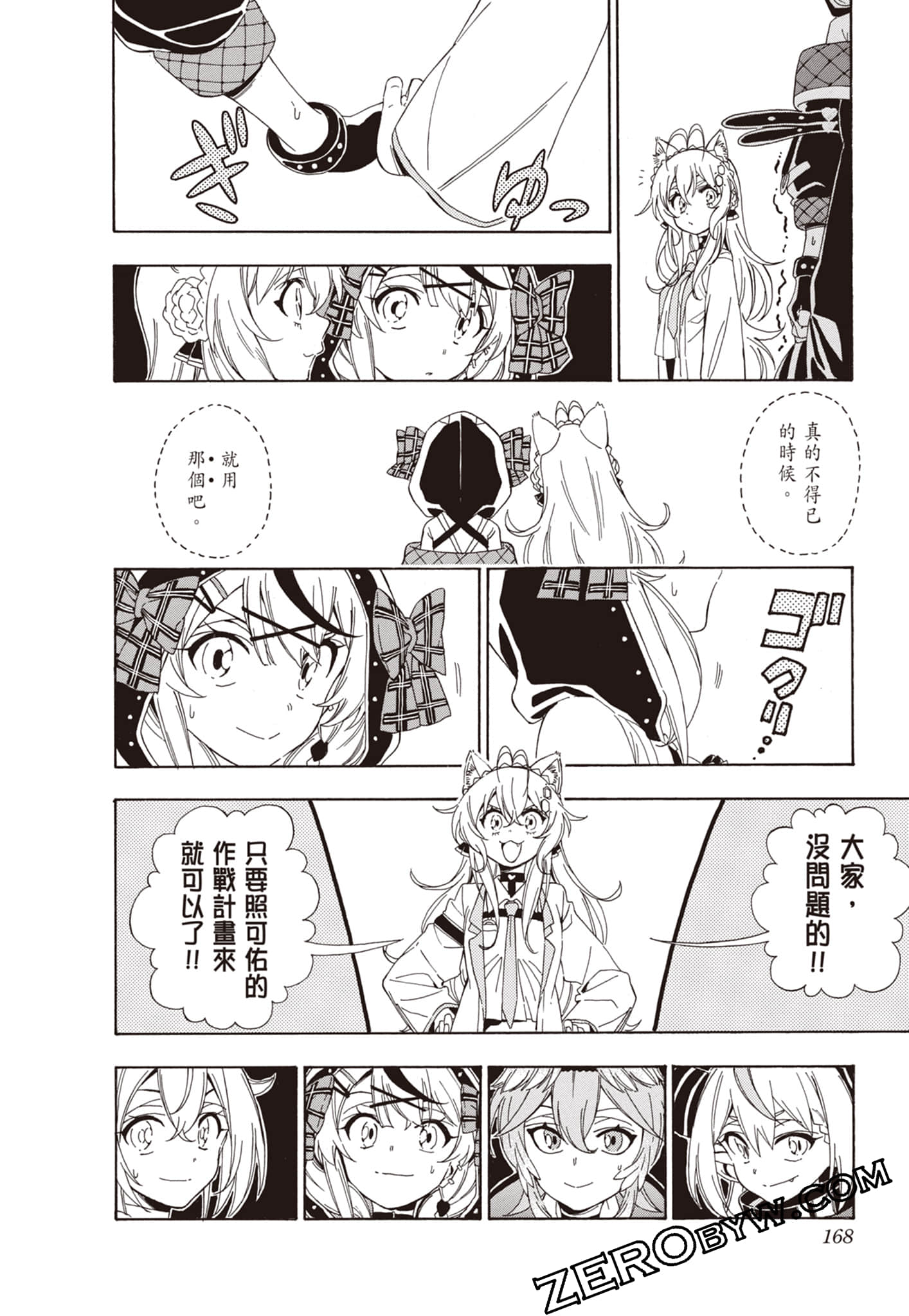 Page 168