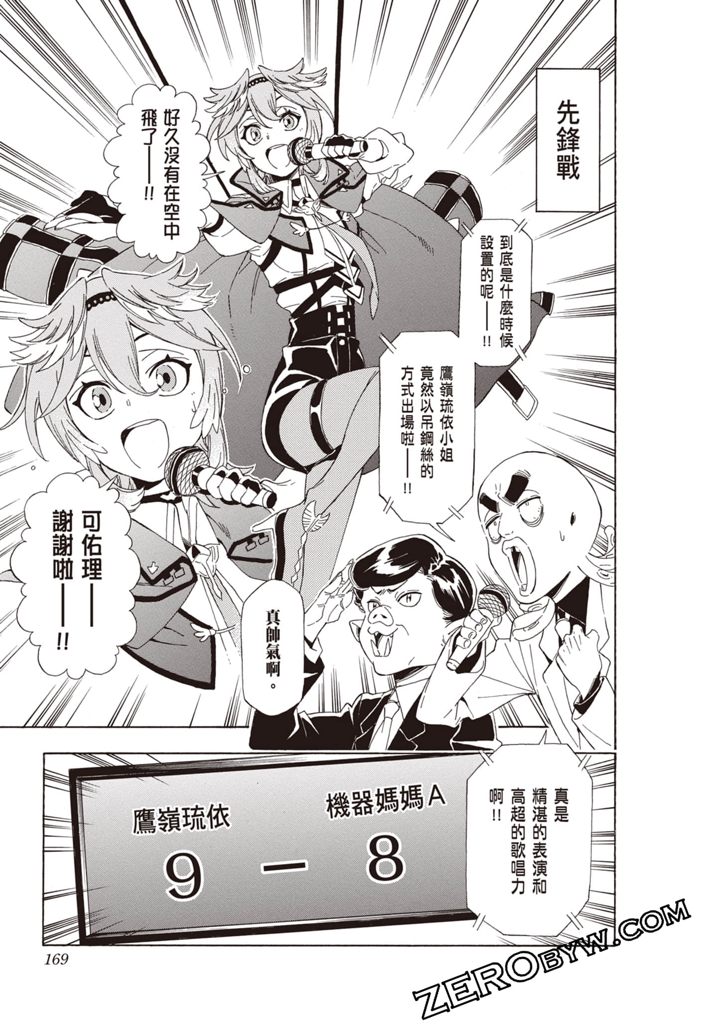 Page 169