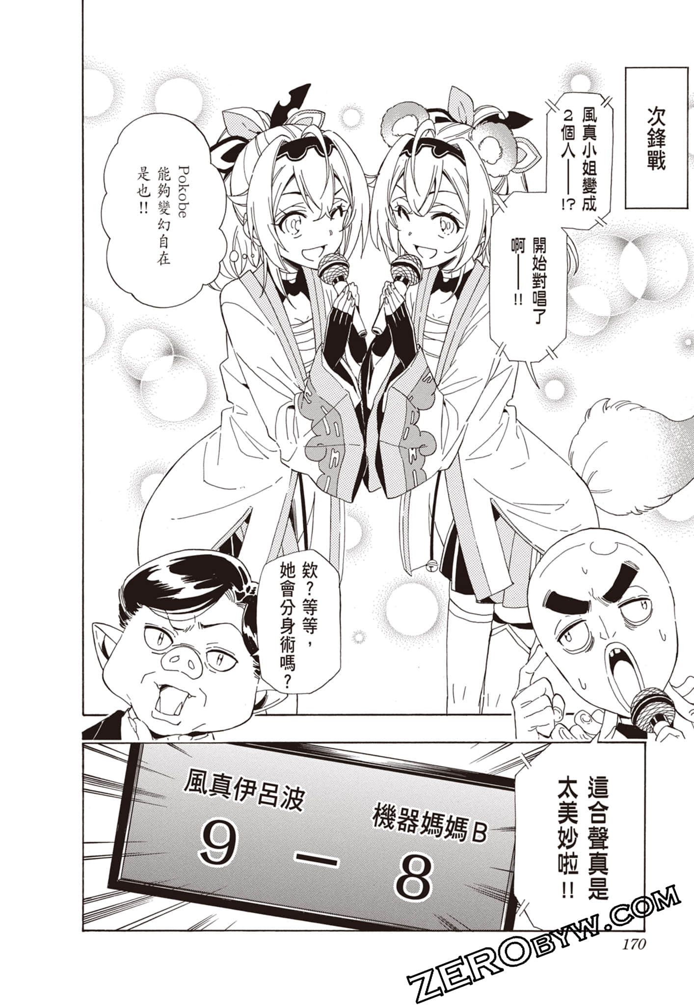 Page 170