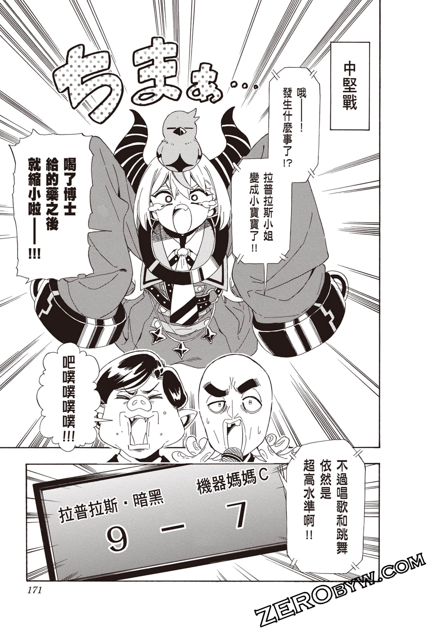 Page 171