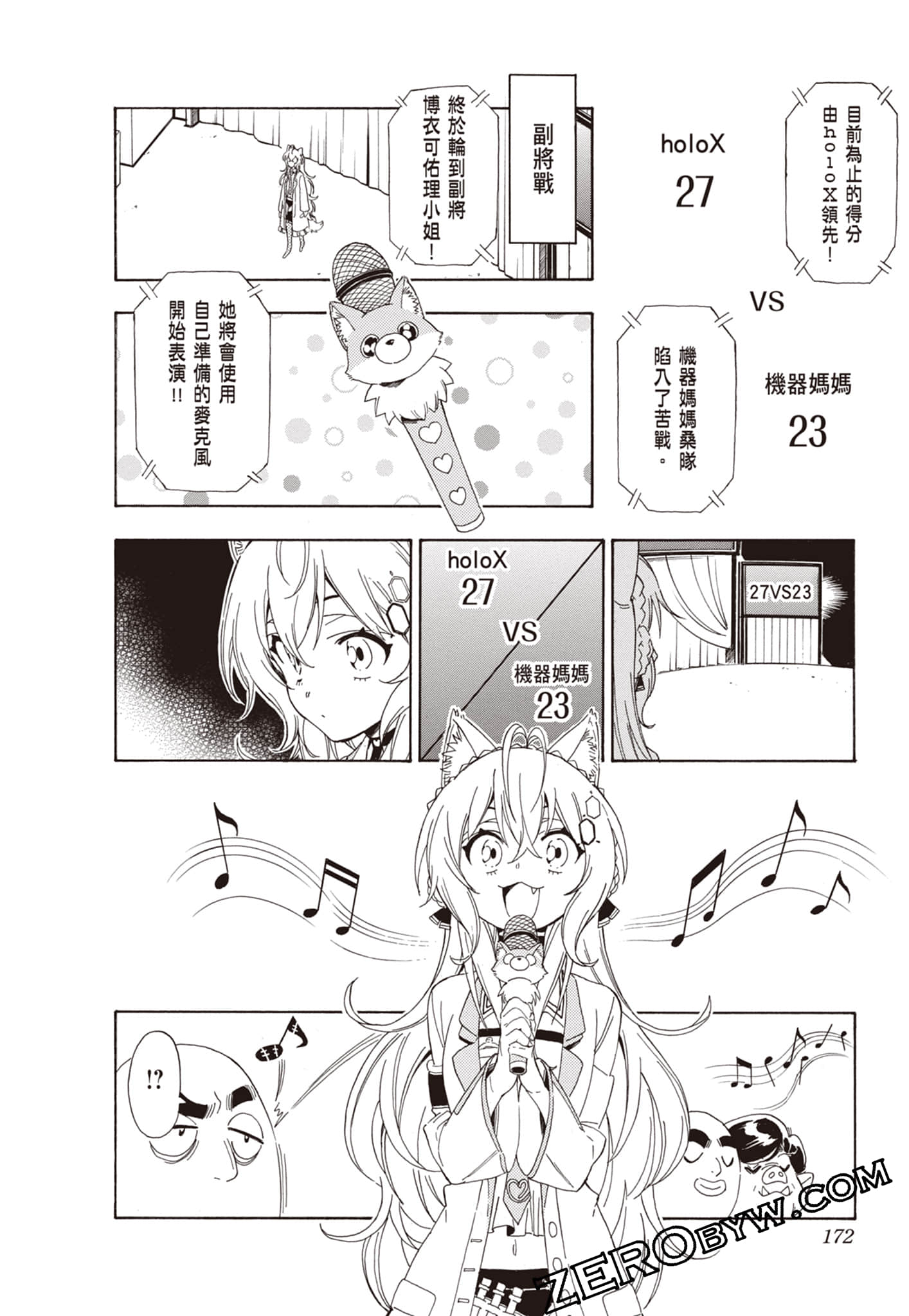 Page 172