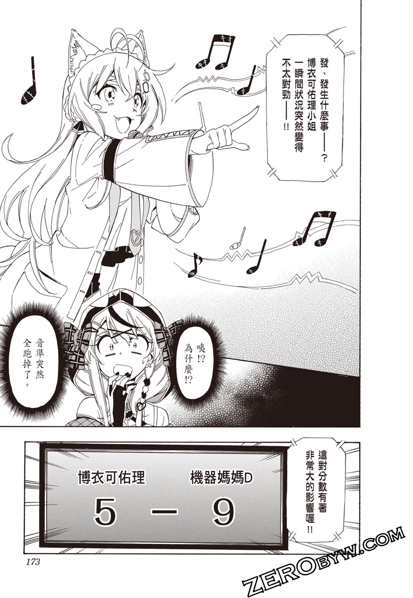 Page 173