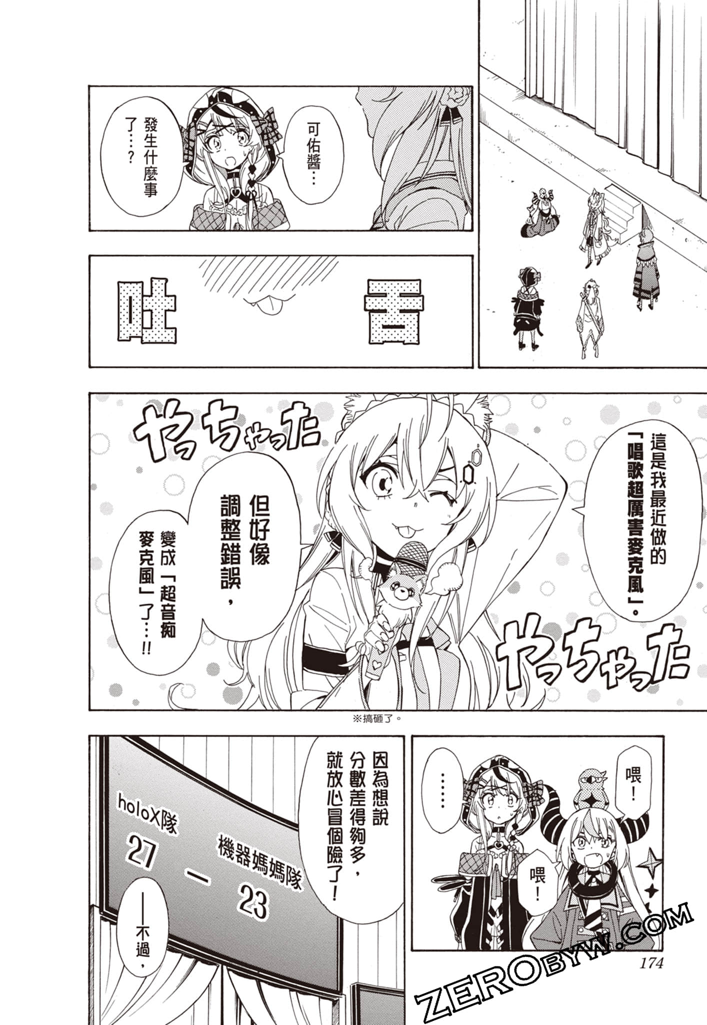 Page 174