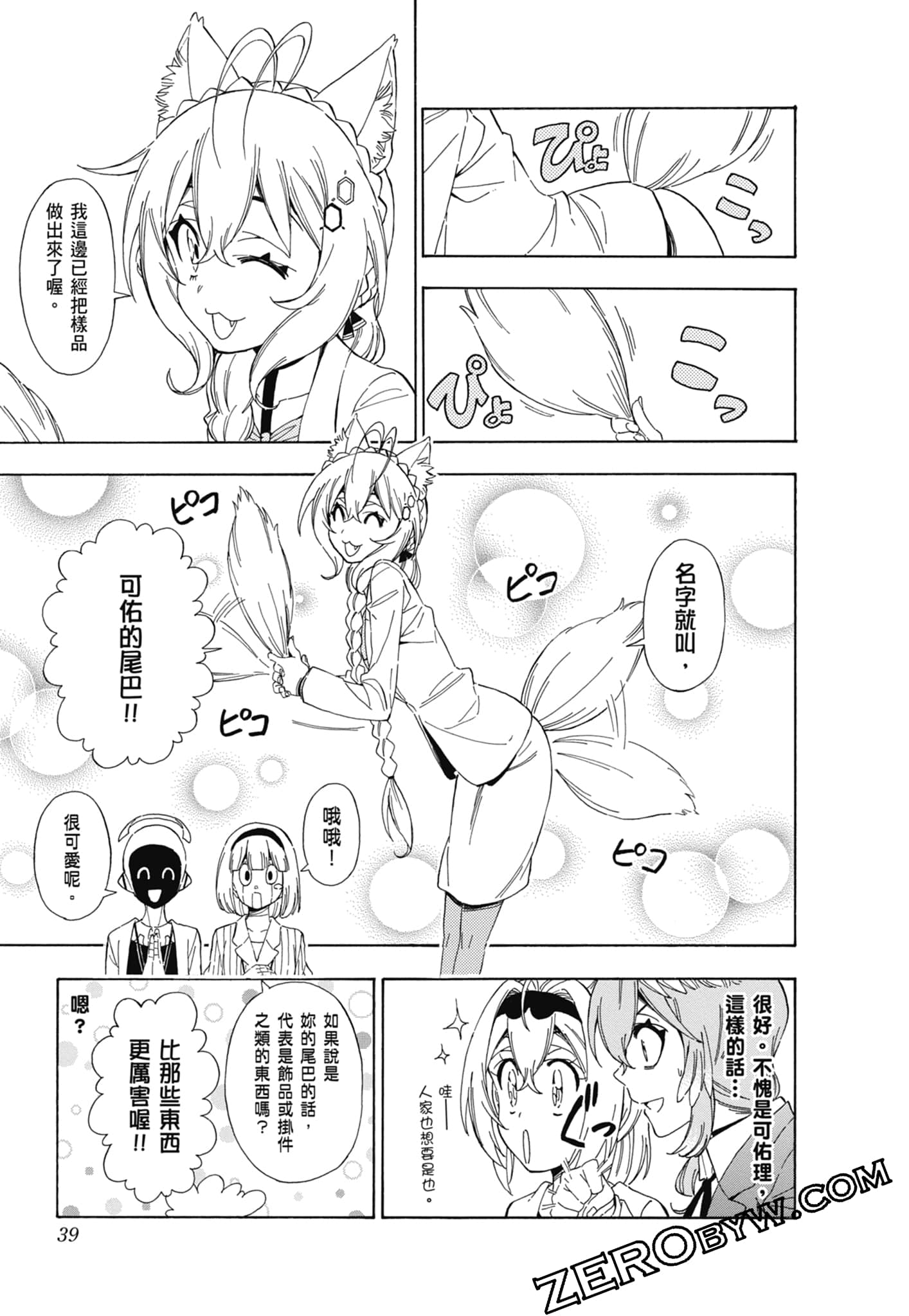 Page 40