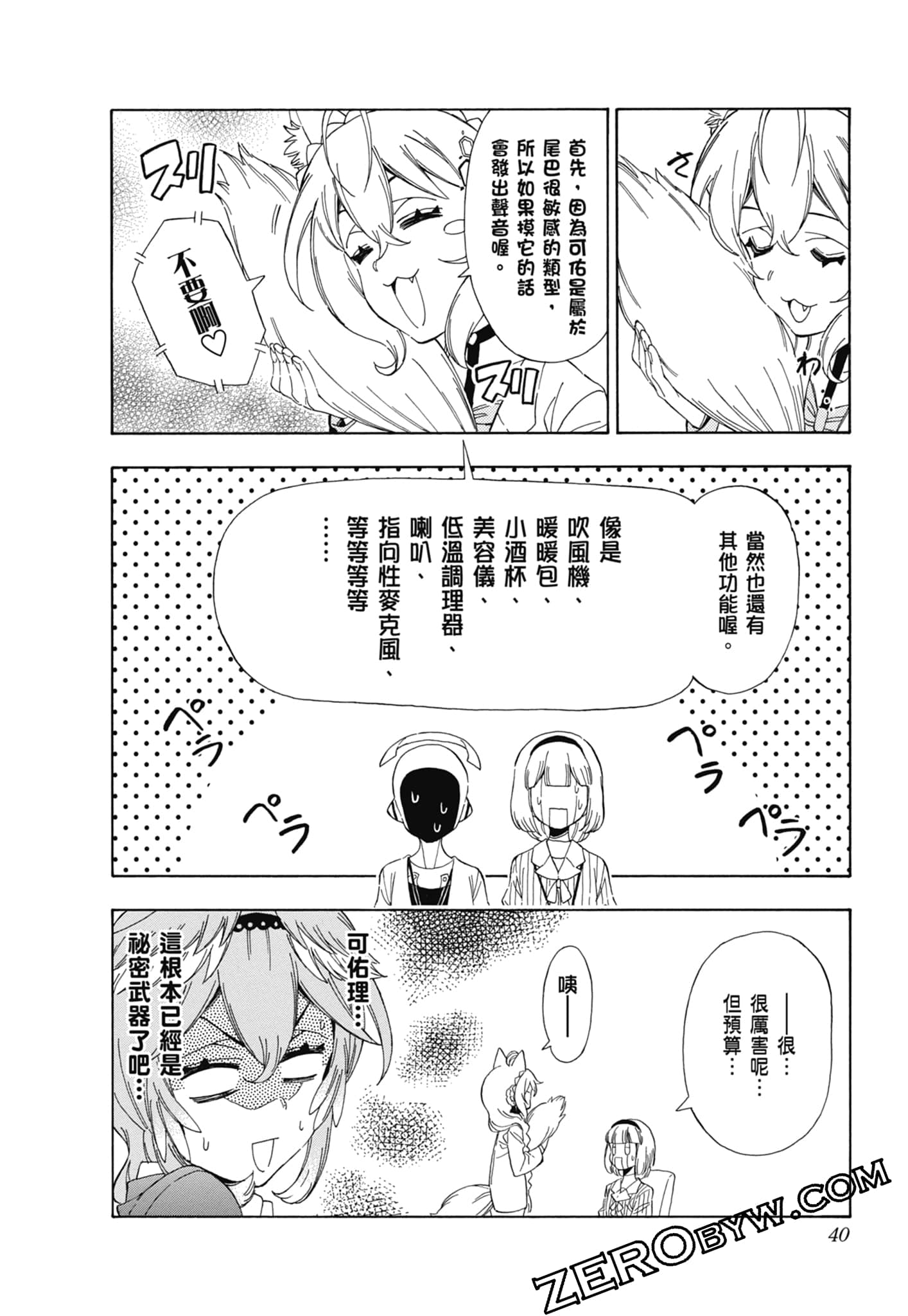 Page 41