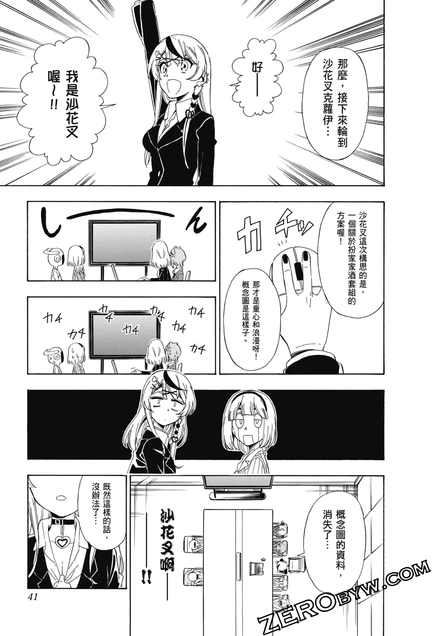 Page 42