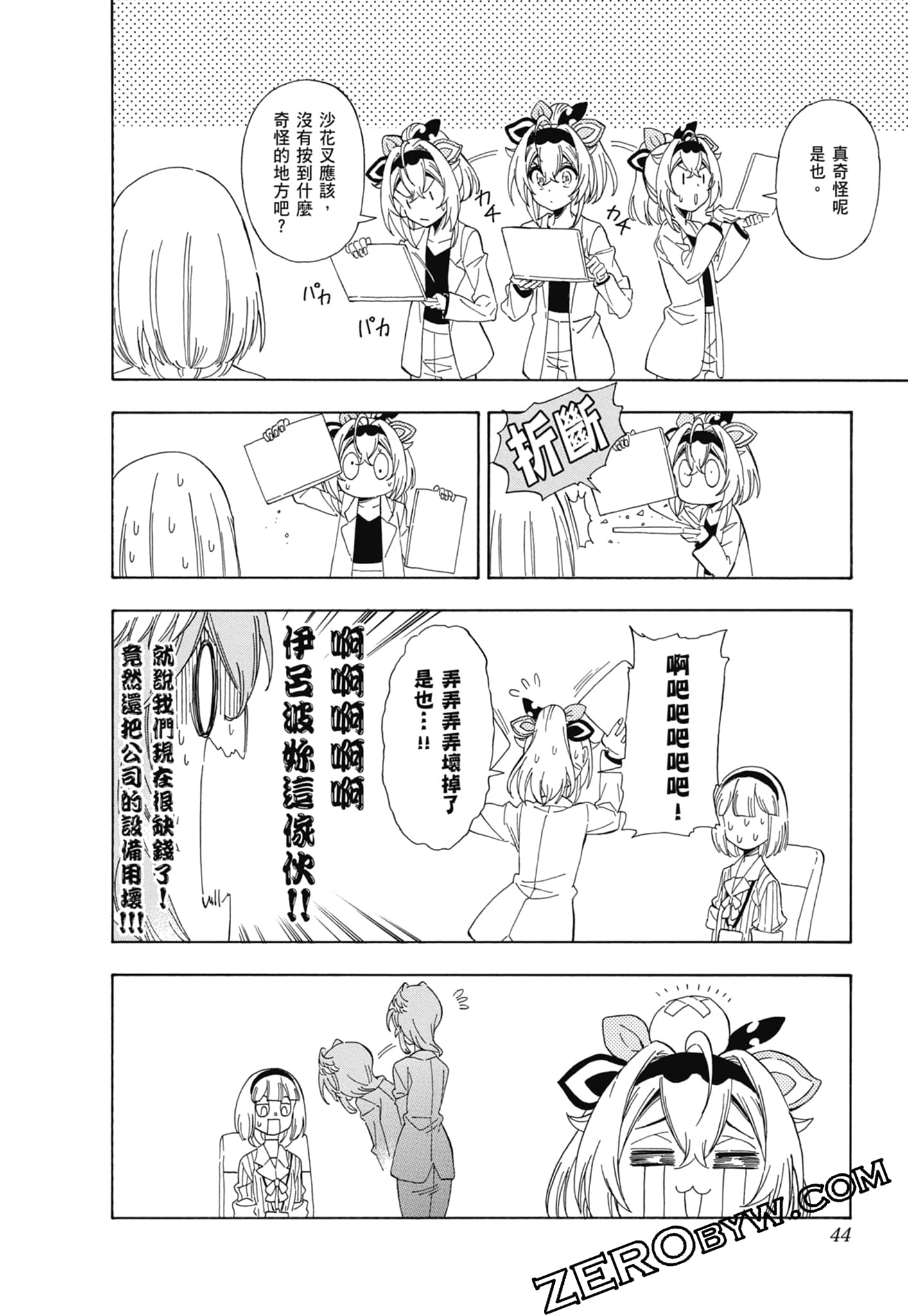 Page 45