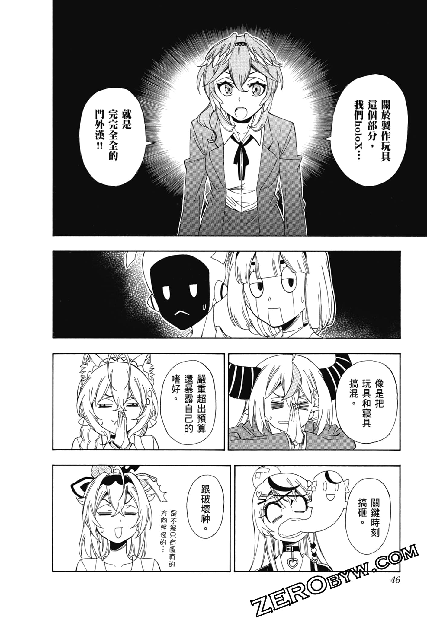 Page 47