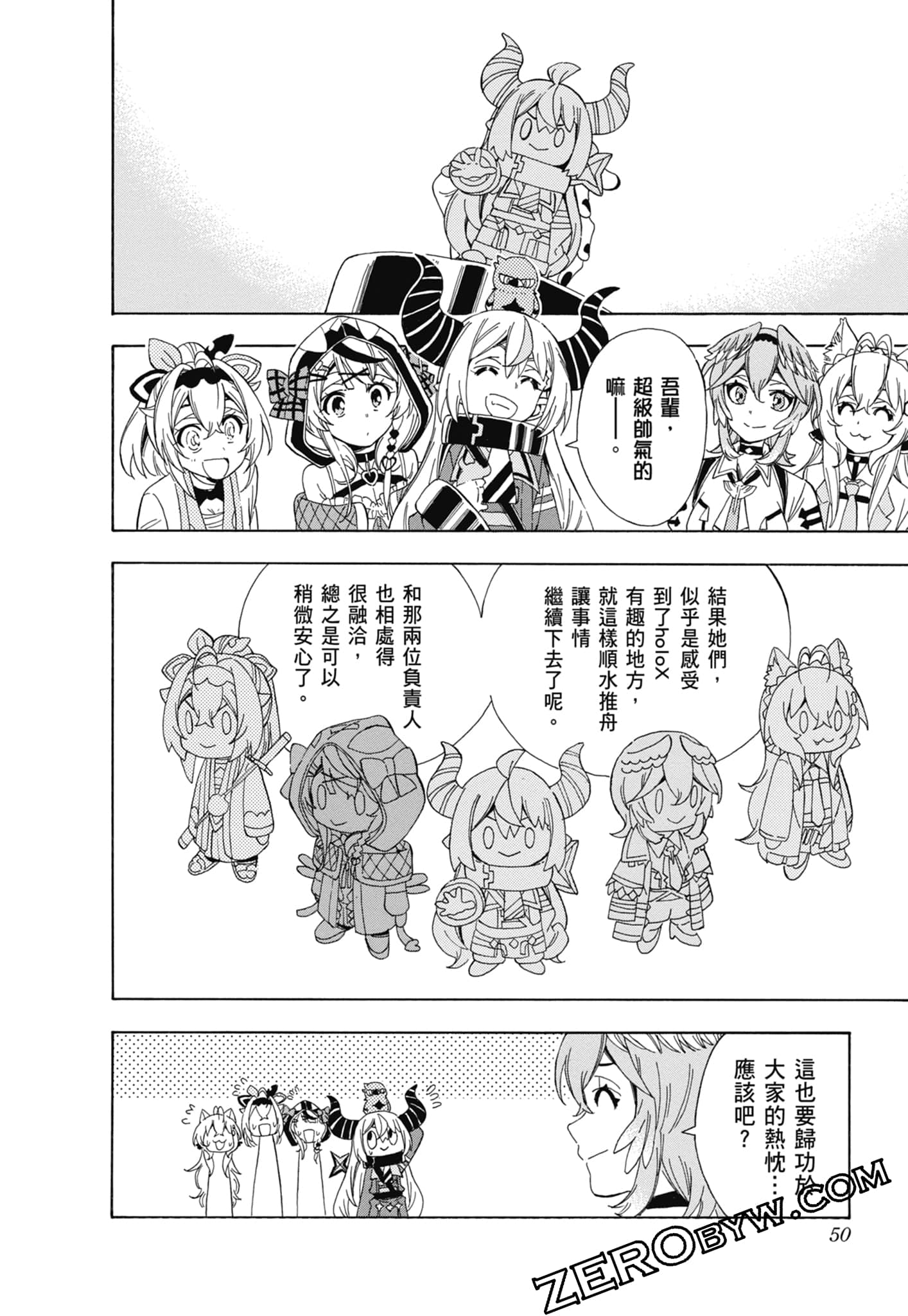 Page 51
