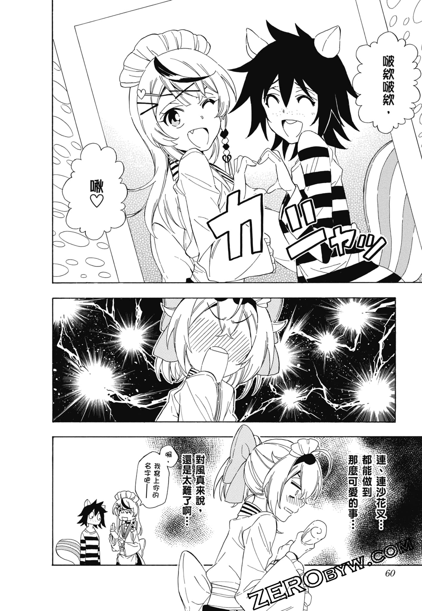 Page 61