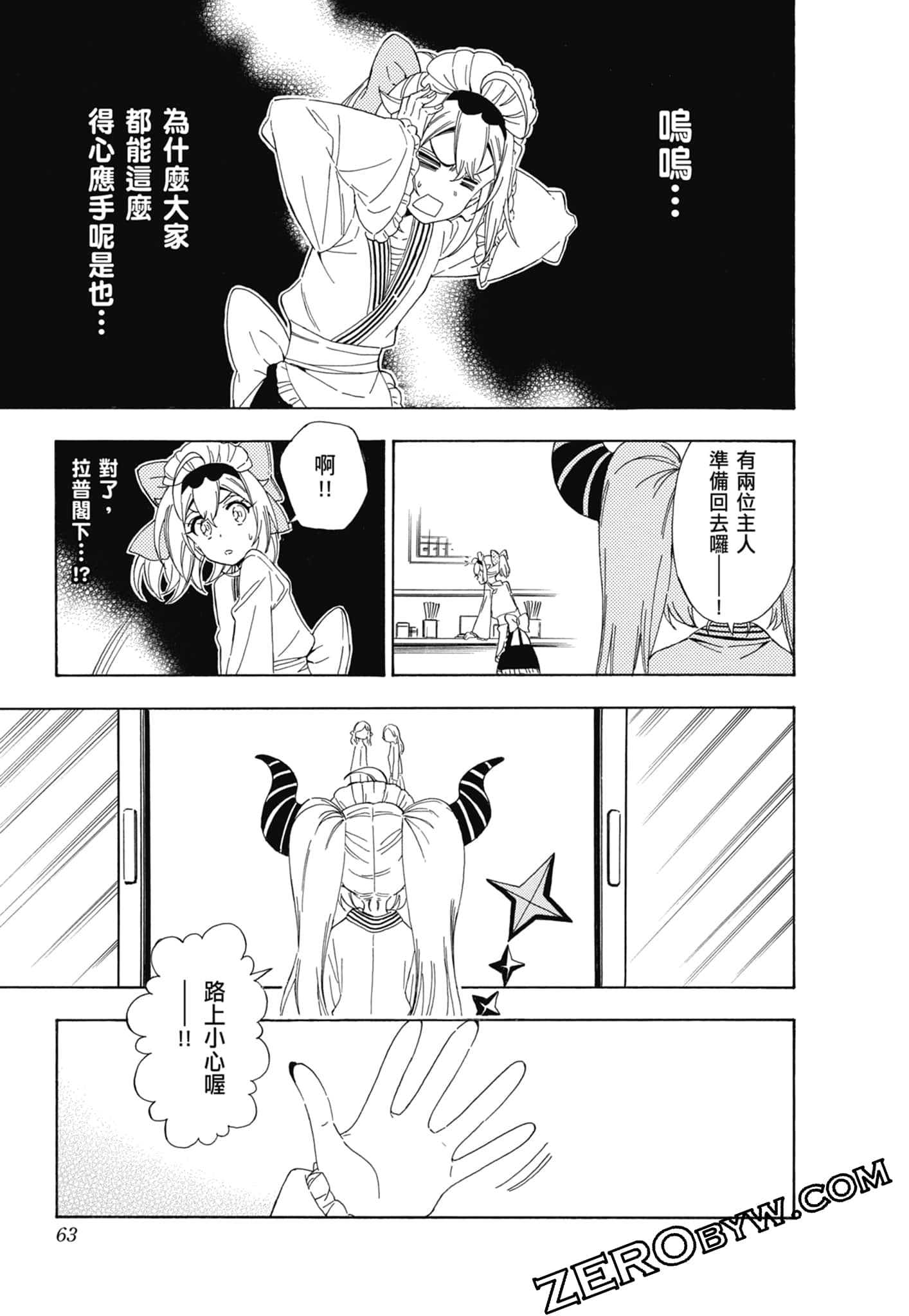 Page 64