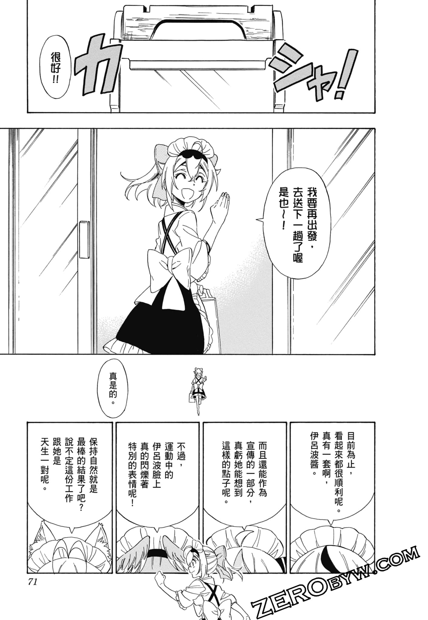 Page 72