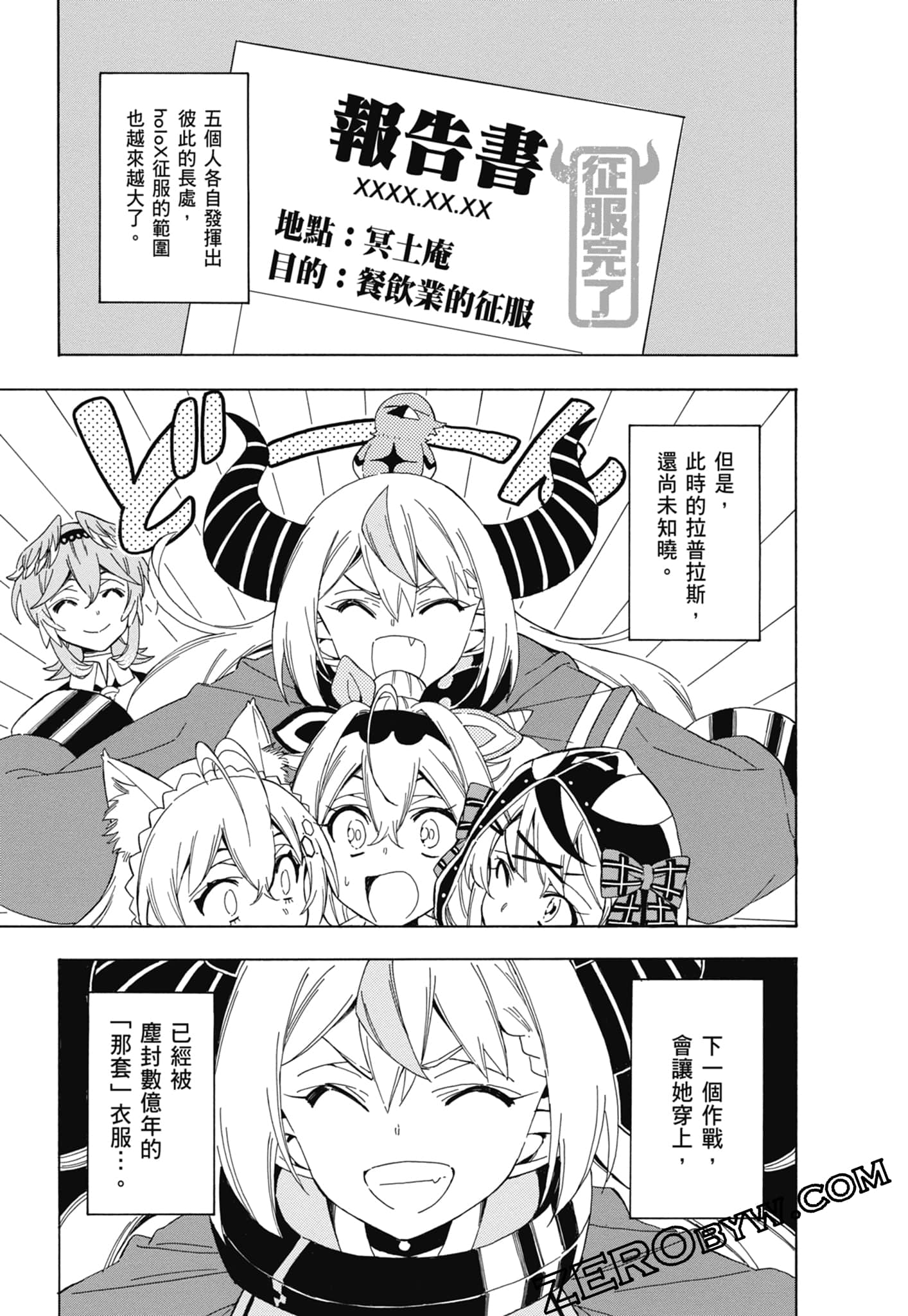 Page 76