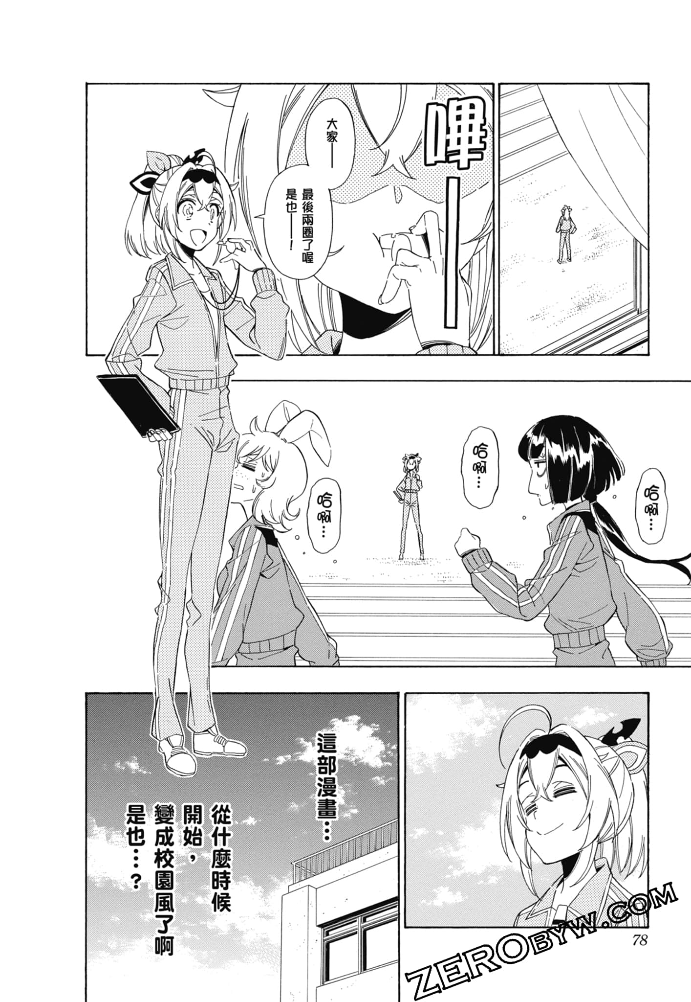 Page 79