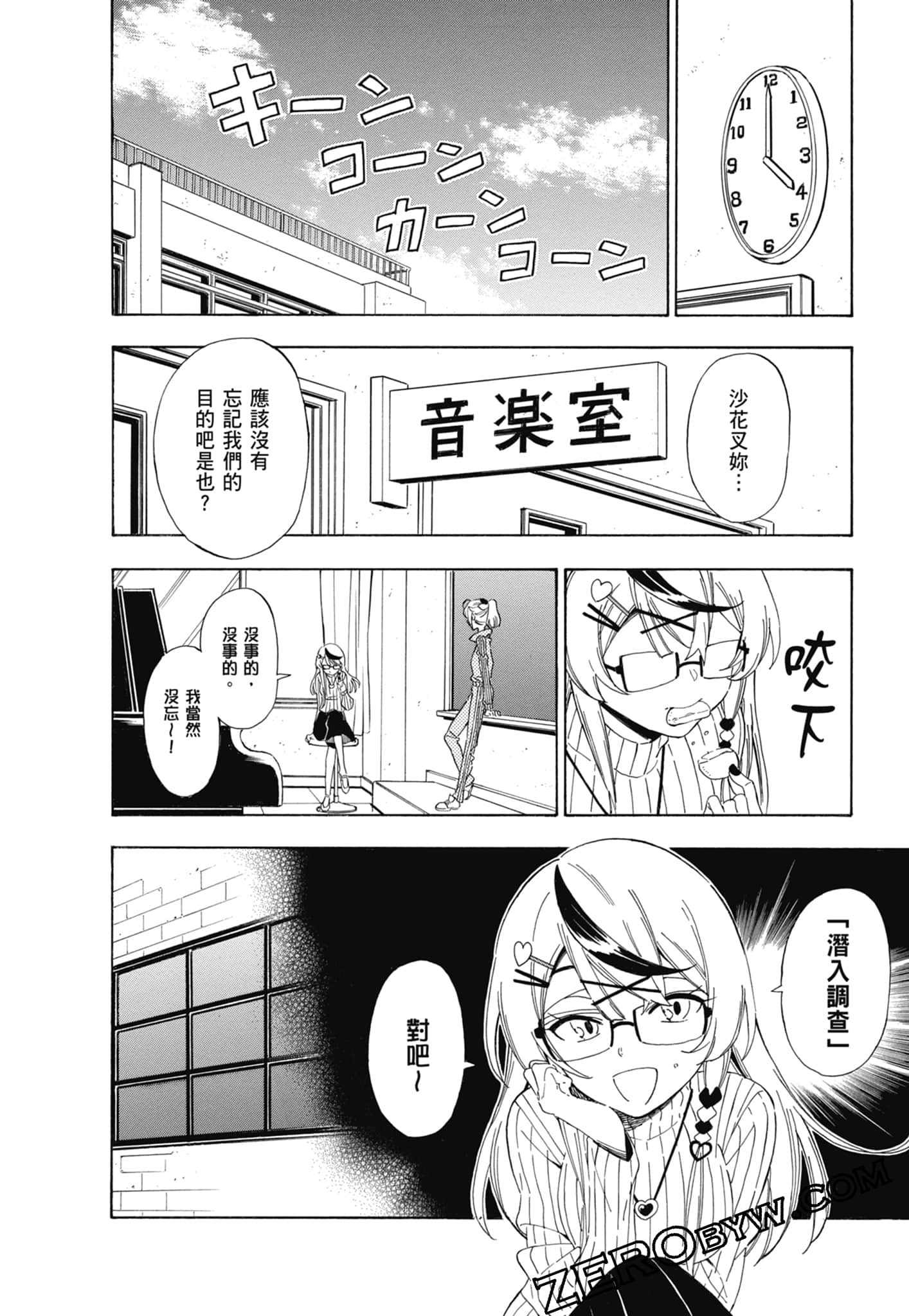 Page 81