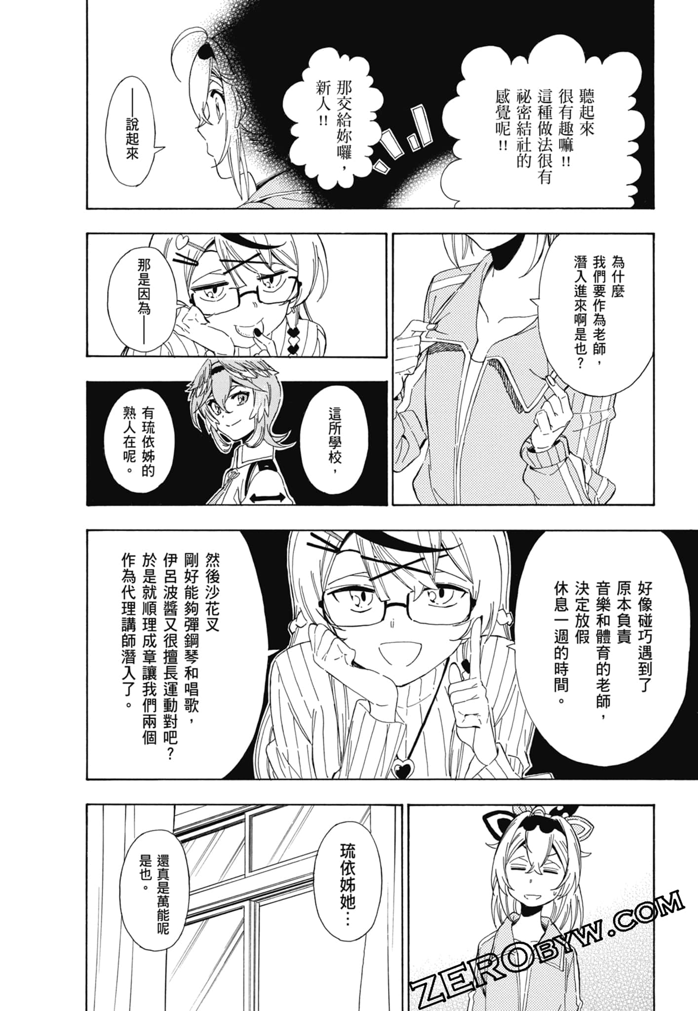Page 83