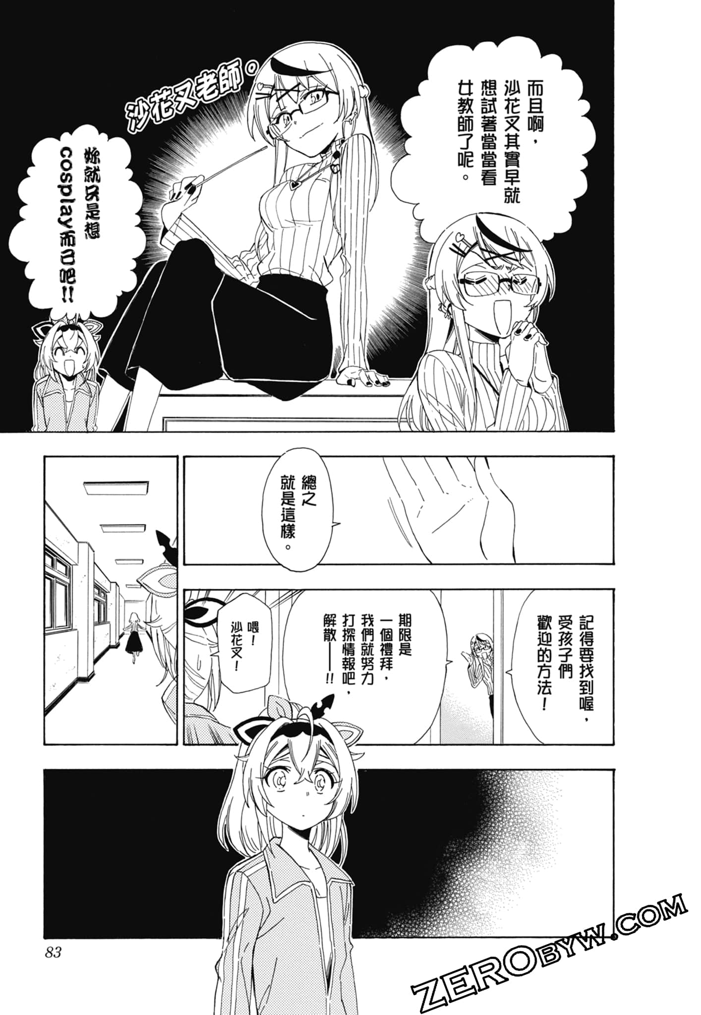 Page 84
